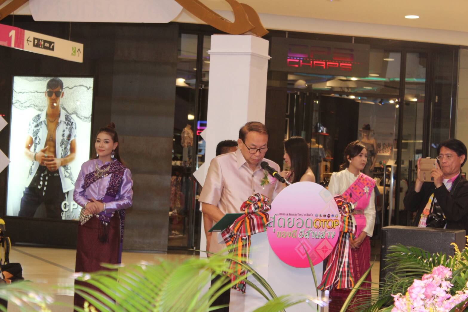 ?พัฒนาการจังหวัดขอนแก่น กล่าวต้อนรับ แขกผู้มีเกียรติในพิธีเปิดงาน “สุดยอด OTOP ของดีอีสานล่าง”?