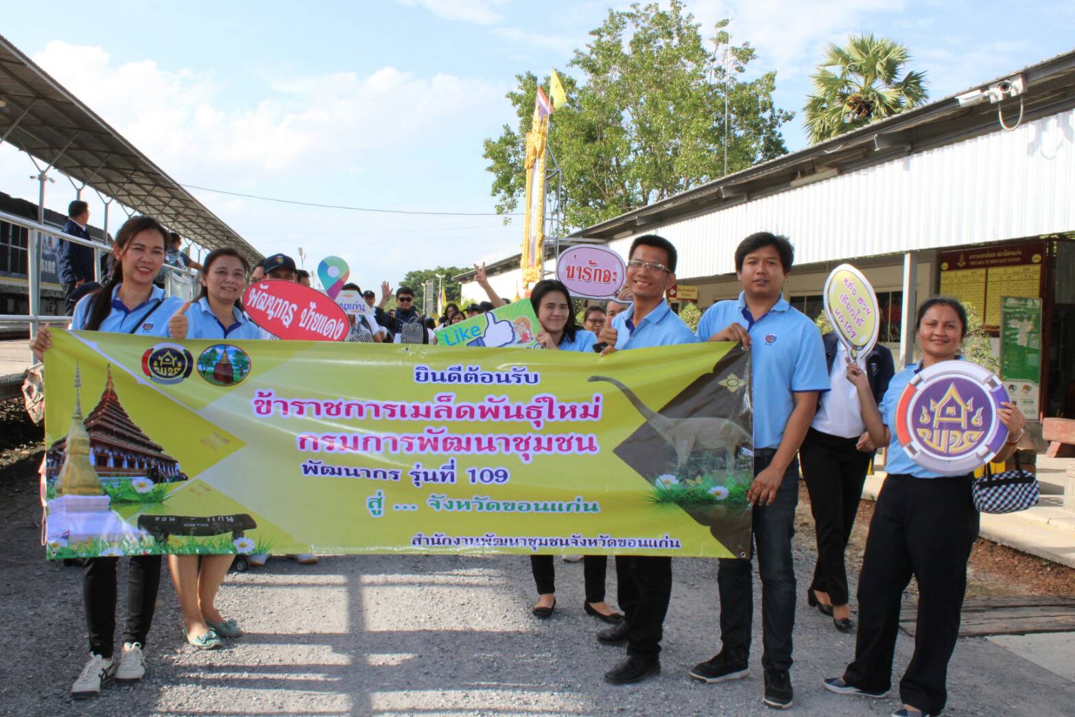 พช.ขอนแก่น ต้อนรับน้องพัฒนากรก่อนประจำการ รุ่น 109 สู่จังหวัดขอนแก่น