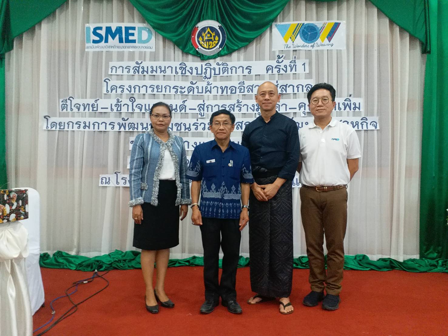 พัฒนาการจังหวัดขอนแก่น เป็นประธาเปิดเปิดโครงการยกระดับผ้าทออีสานสู่สากล