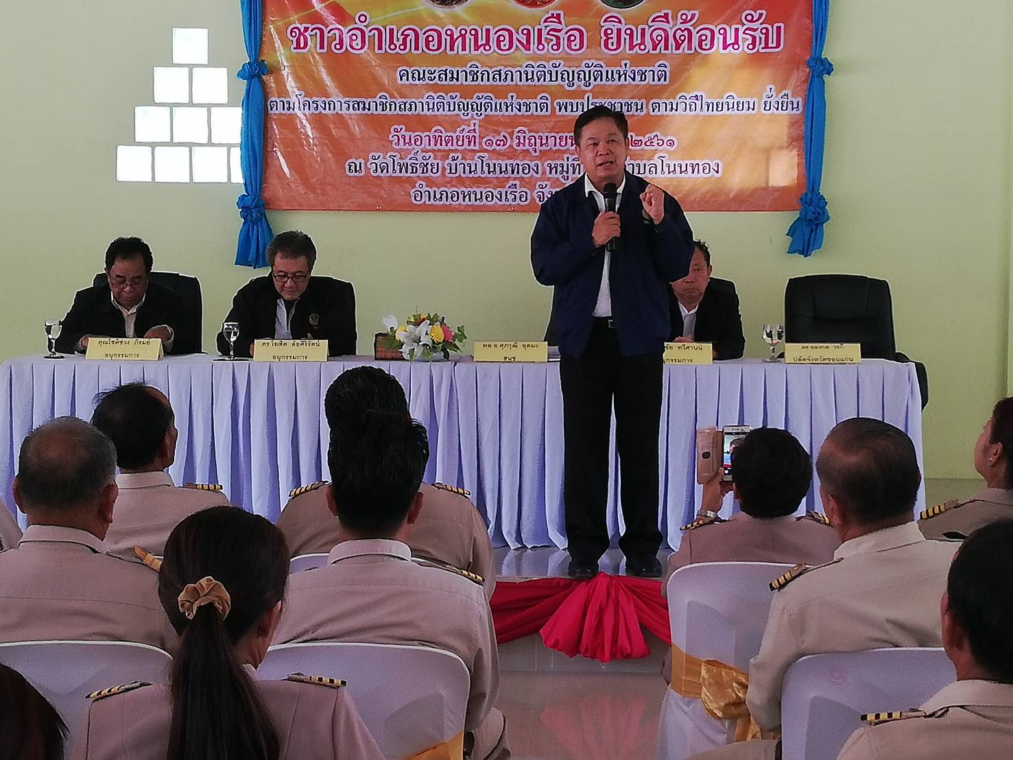 พช.ขอนแก่น ร่วมติดตาม การลงพื้นที่ ของคณะ สนช. พบประชาชน ตามวิถีไทยนิยม ยั่งยืน ณ อ.หนองเรือ