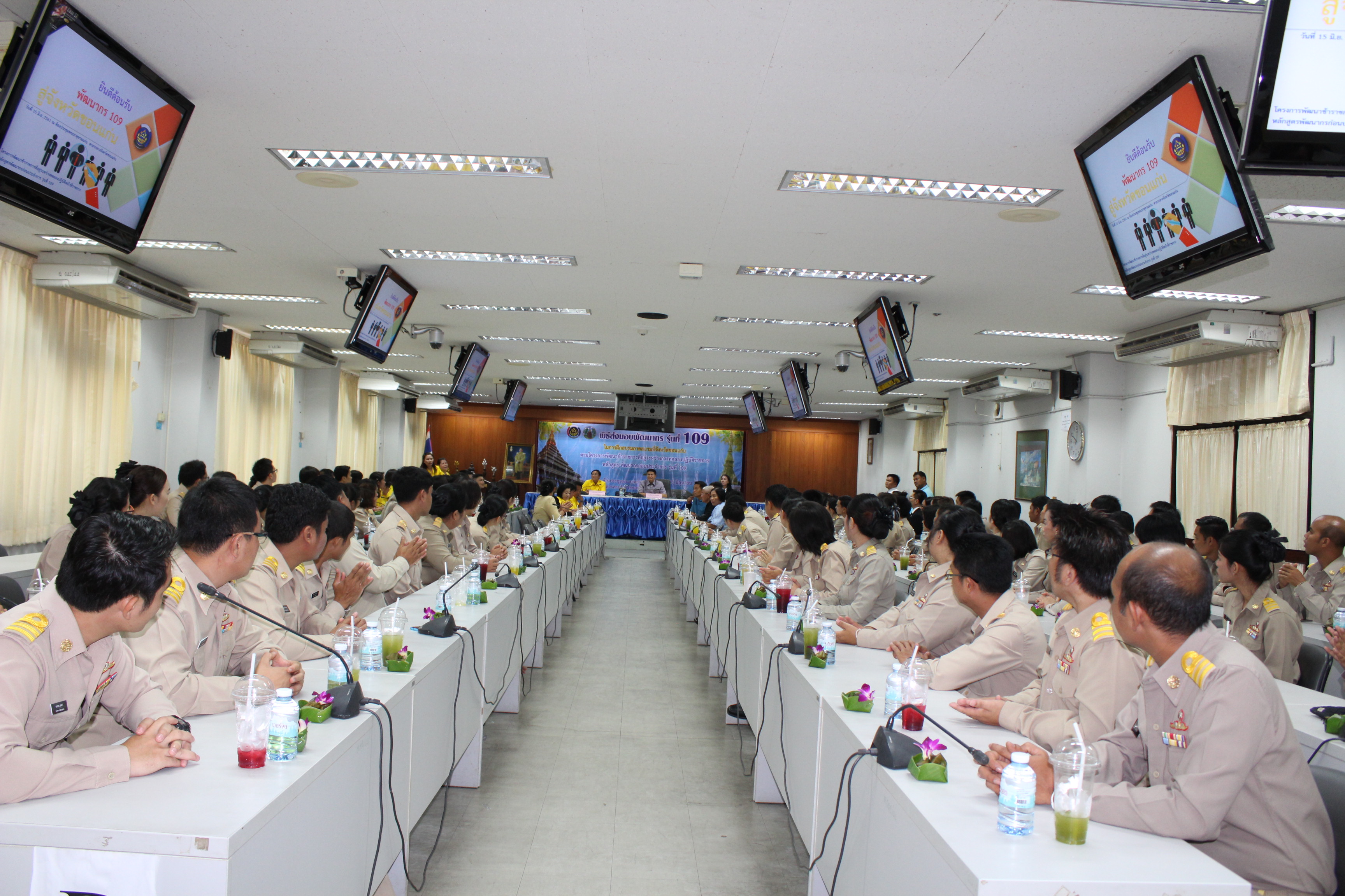 กรมการพัฒนาชุมชนจัดพิธีส่งมอบพัฒนากร รุ่นที่ 109 ฝึกอบรมภาคสนามในพื้นที่จังหวัดขอนแก่น