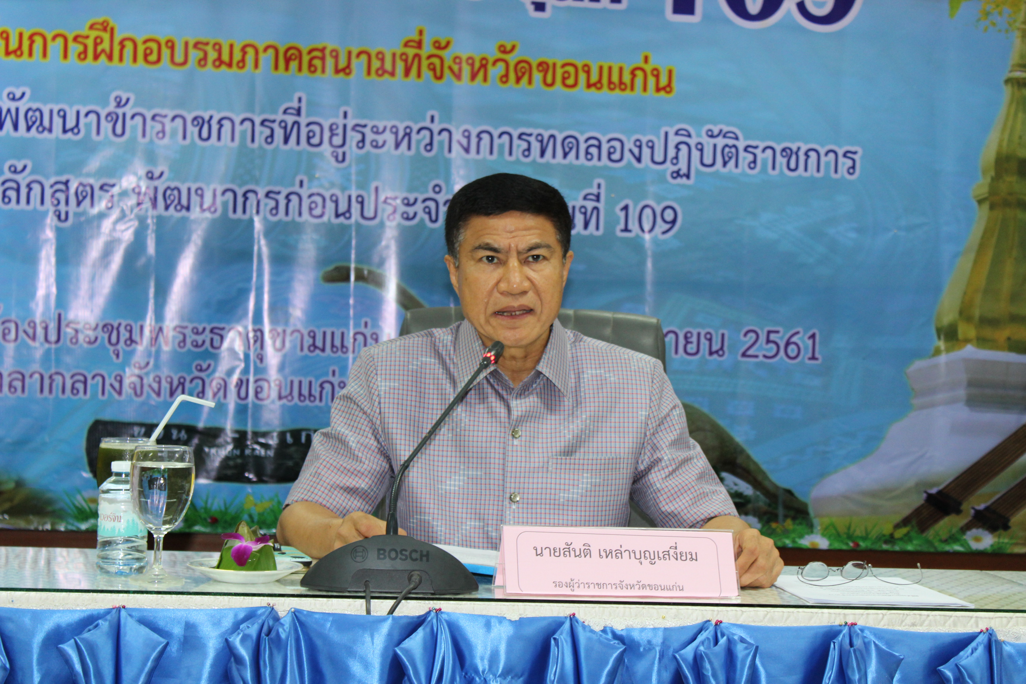 กรมการพัฒนาชุมชนจัดพิธีส่งมอบพัฒนากร รุ่นที่ 109 ฝึกอบรมภาคสนามในพื้นที่จังหวัดขอนแก่น
