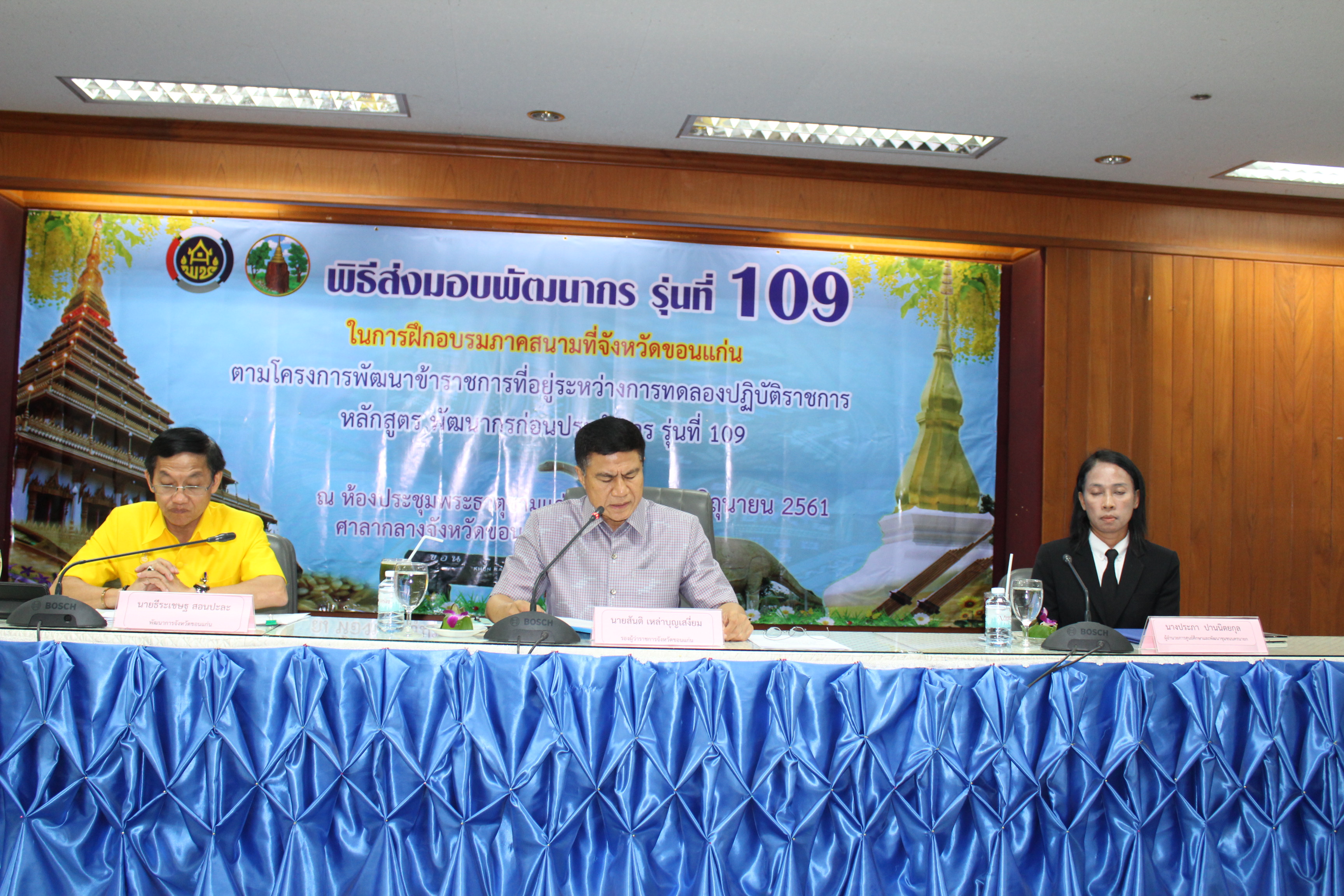 กรมการพัฒนาชุมชนจัดพิธีส่งมอบพัฒนากร รุ่นที่ 109 ฝึกอบรมภาคสนามในพื้นที่จังหวัดขอนแก่น