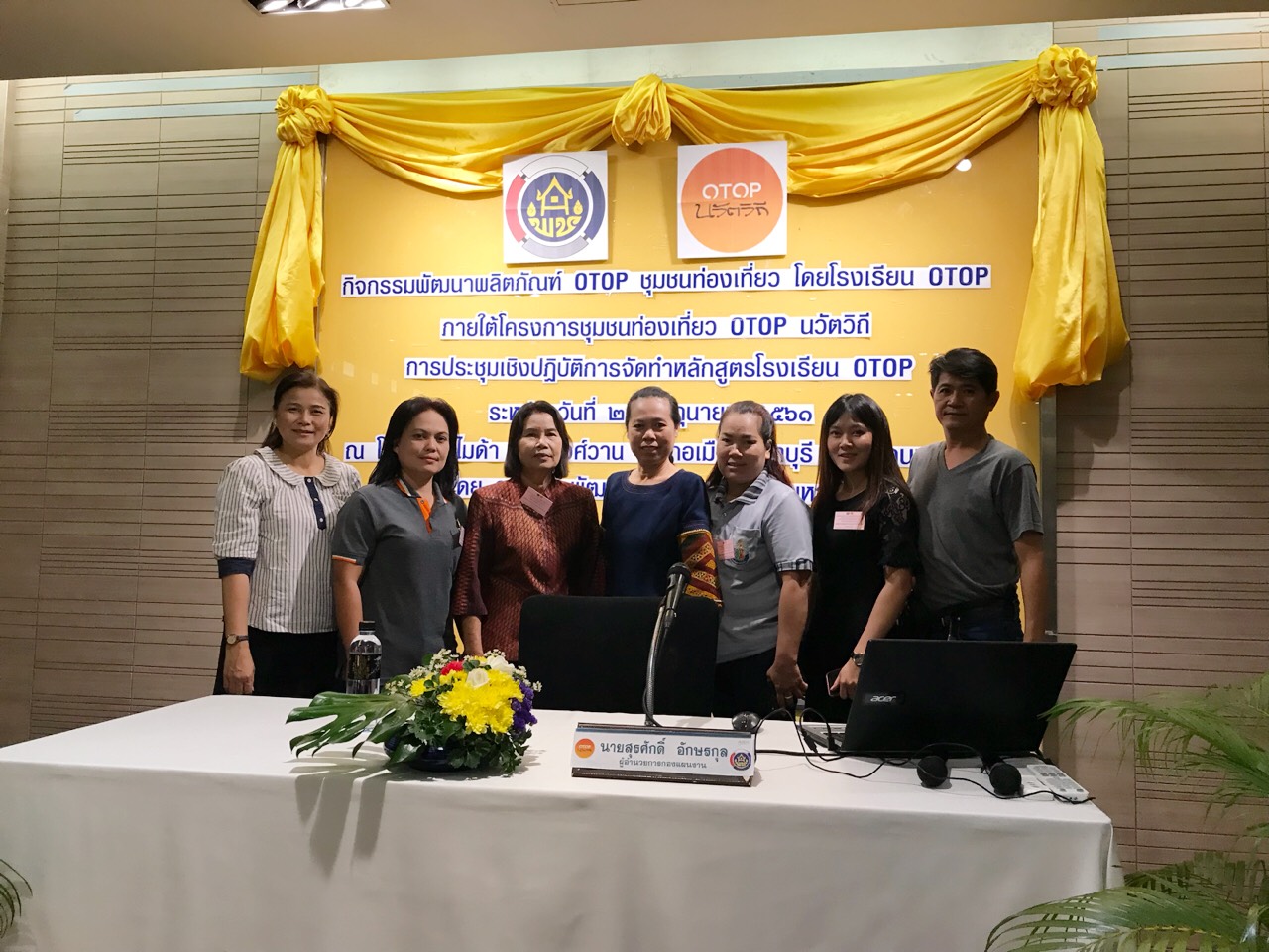 พช.ขอนแก่น หนุนจนท.เพิ่มความรู้พัฒนา OTOP และจัดทำหลักสูตรโรงเรียน OTOP