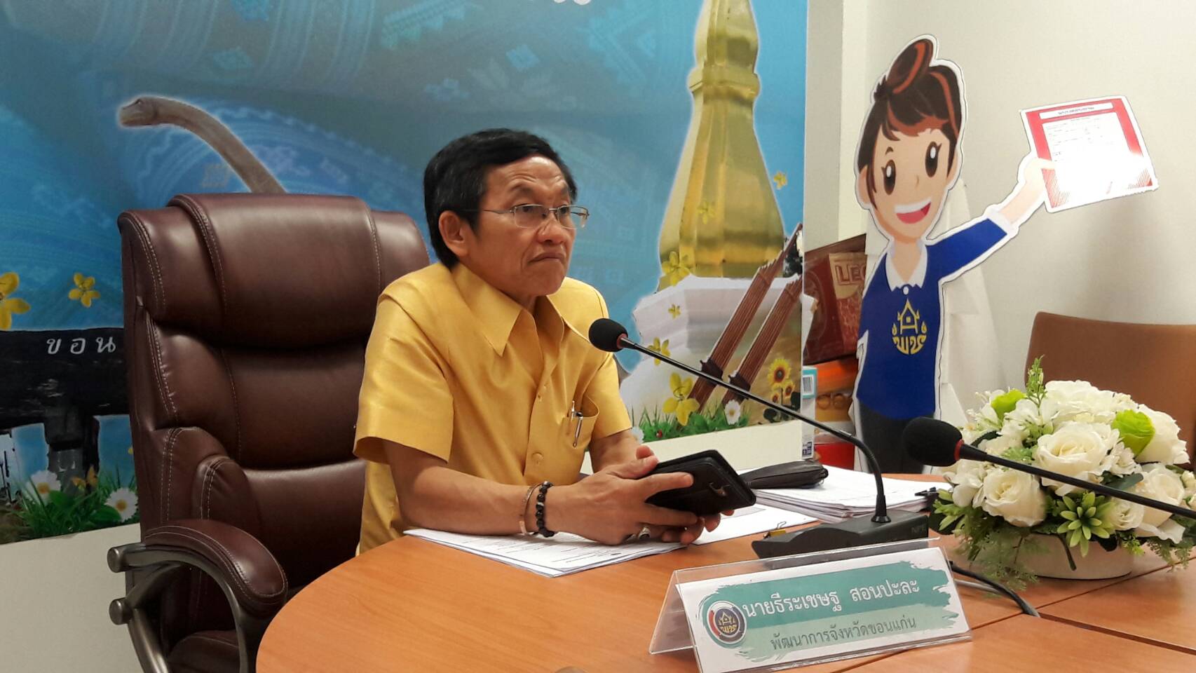 ?ขอนแก่น รับฟังการปรัชุมเร่งรัดการเบิกจ่าย ผ่านระบบConference?