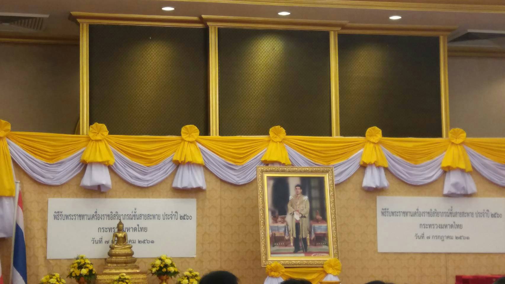 พัฒนาการจังหวัดขอนแก่น เข้ารับพระราชทานเครื่องราชอิสริยาภรณ์ชั้นสายสะพาย