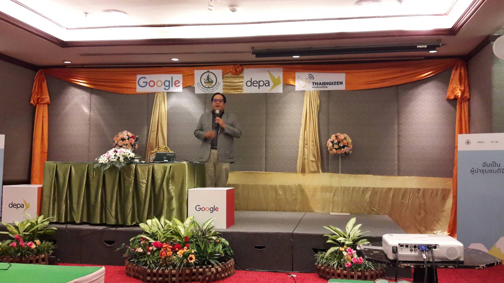 ?พช.ขอนแก่น หนุนจนท.เพิ่มทักษะ Digital Citizenship?