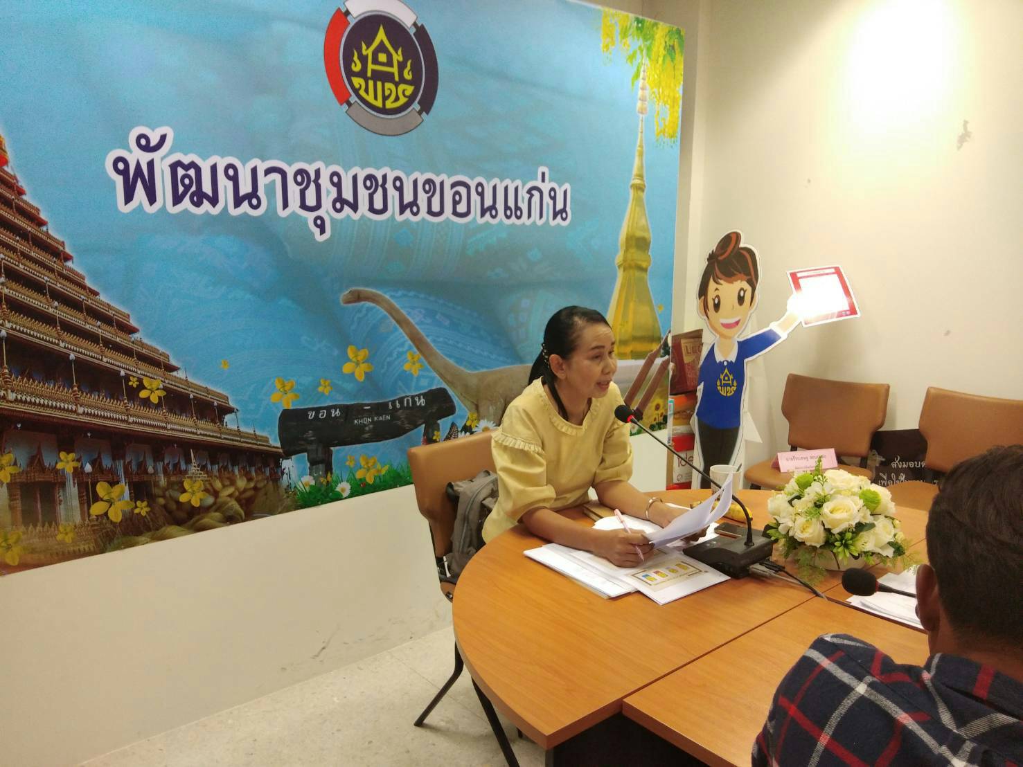 ?พช.ขอนแก่น ประชุมคณะกรรมการเครือข่าย OTOP  ระดับจังหวัด?