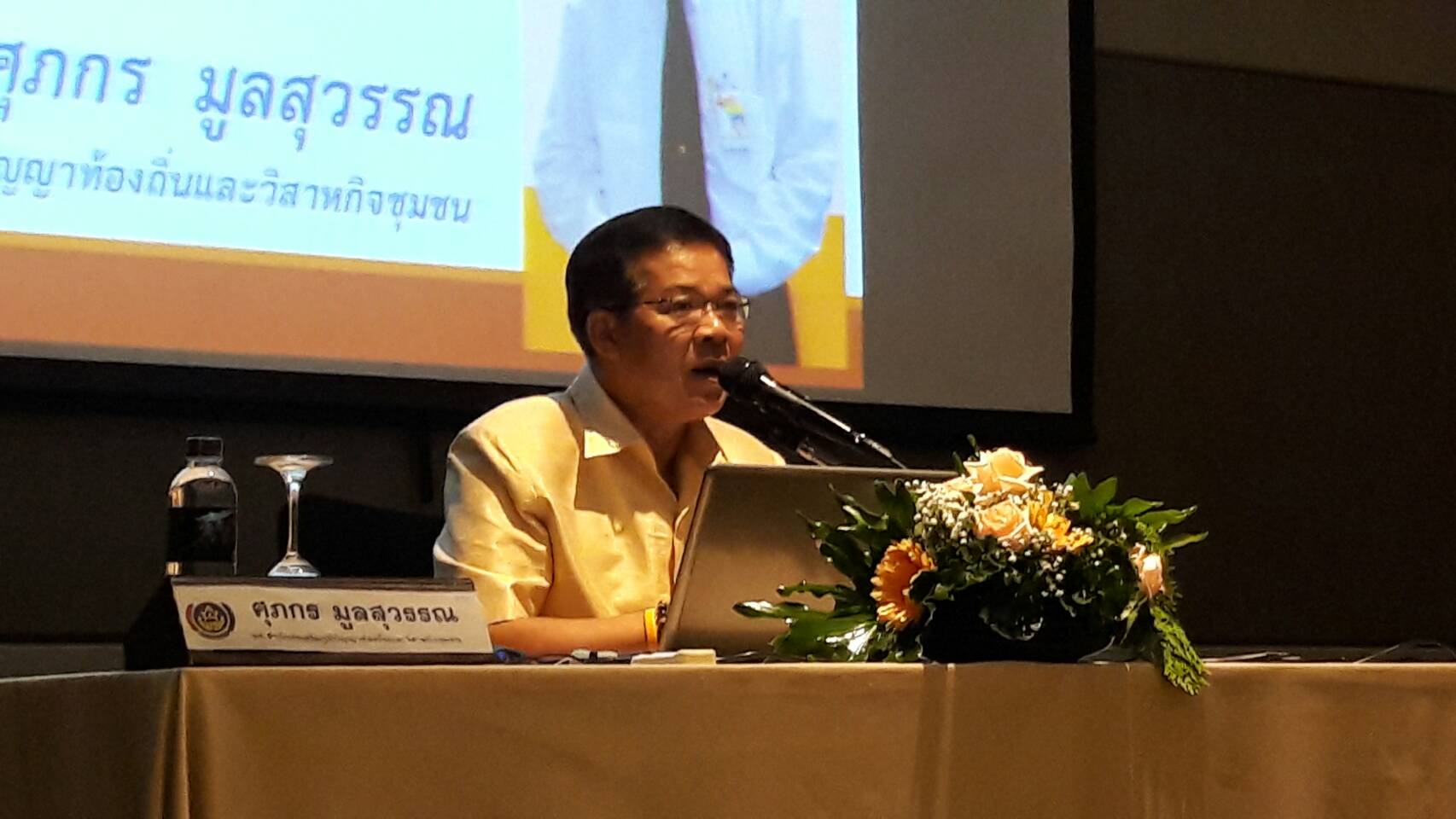 ?พช.ขอนแก่น ร่วมประชุมเชิงปฏิบัติการสร้างทีมวิทยากรด้านระบบตลาดออนไลน์?