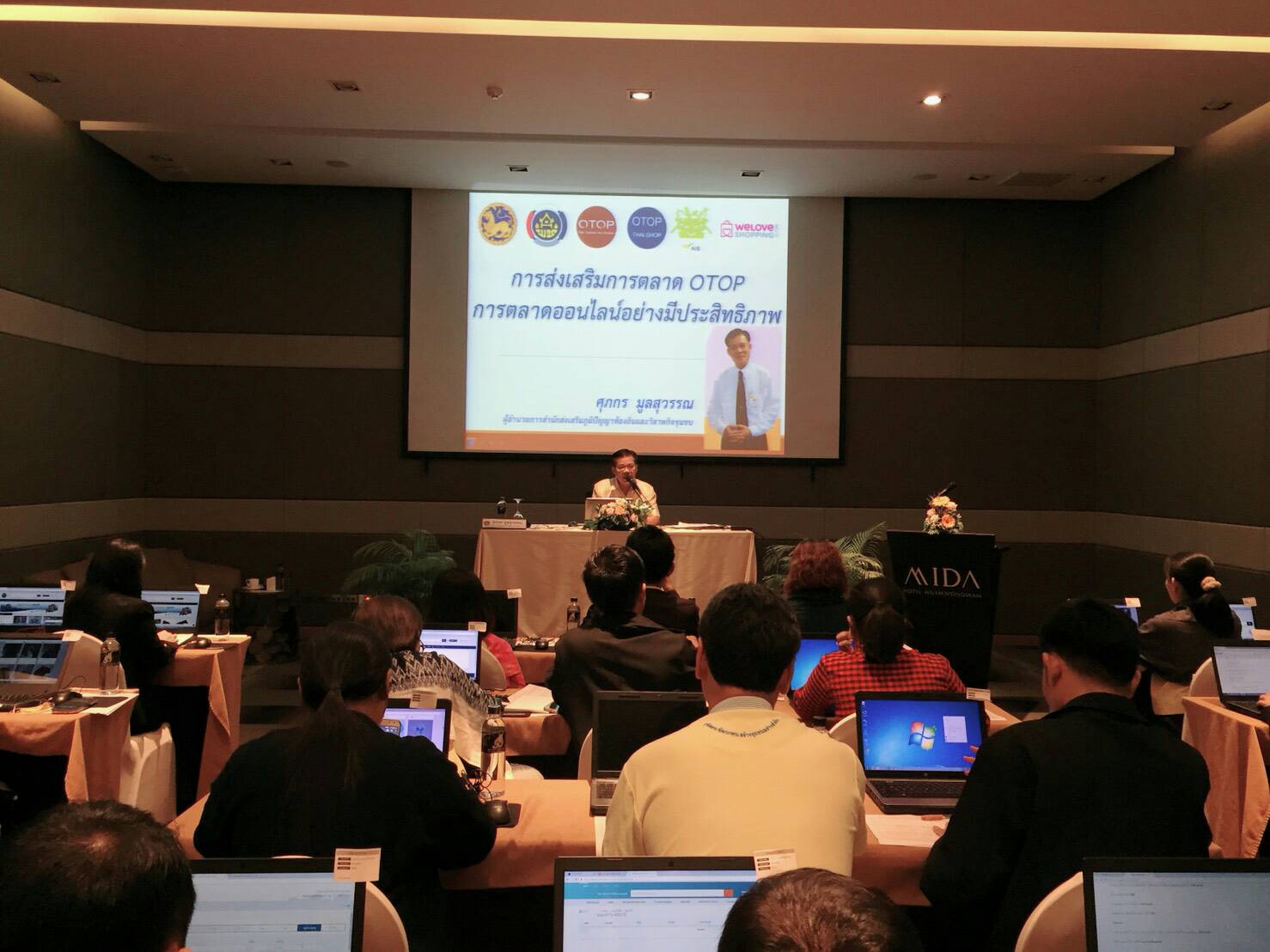 ?พช.ขอนแก่น ร่วมประชุมเชิงปฏิบัติการสร้างทีมวิทยากรด้านระบบตลาดออนไลน์?