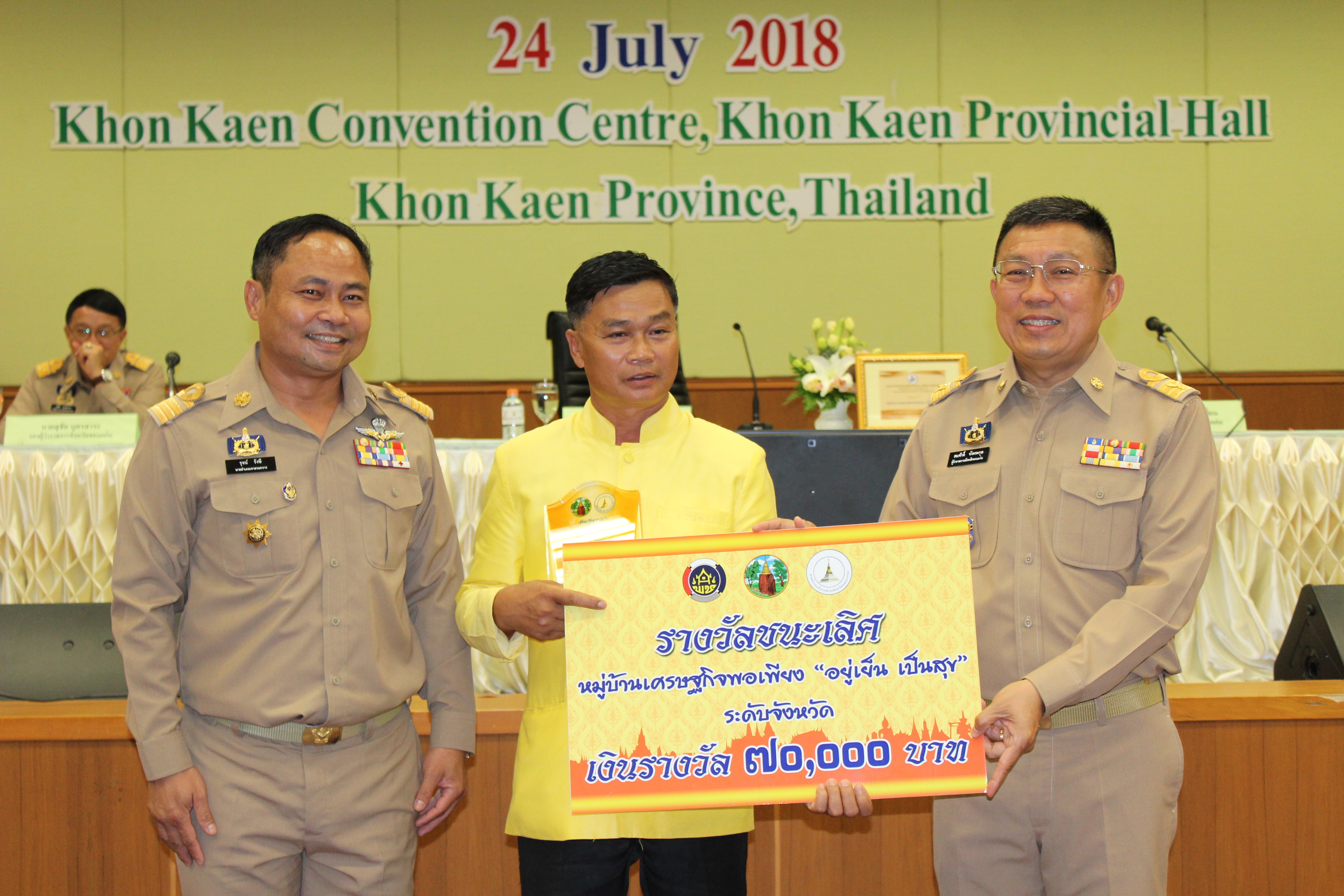 ?พจ.ขอนแก่น ร่วมประชุมหัวหน้าส่วนราชการจังหวัดขอนแก่น ครั้งที่ 7/2561?