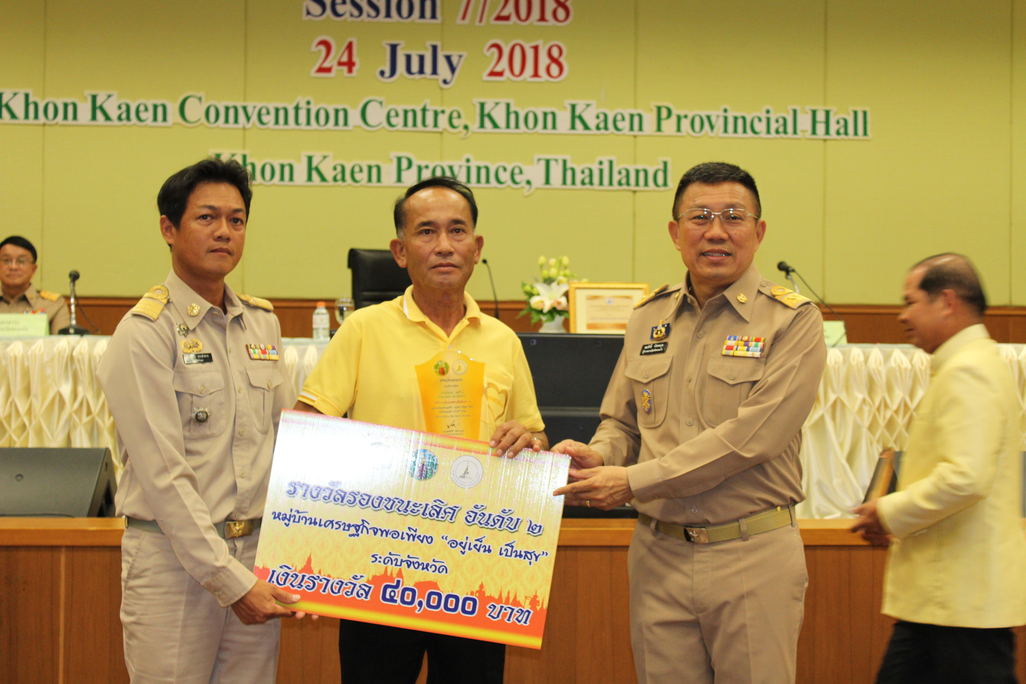 ?พจ.ขอนแก่น ร่วมประชุมหัวหน้าส่วนราชการจังหวัดขอนแก่น ครั้งที่ 7/2561?