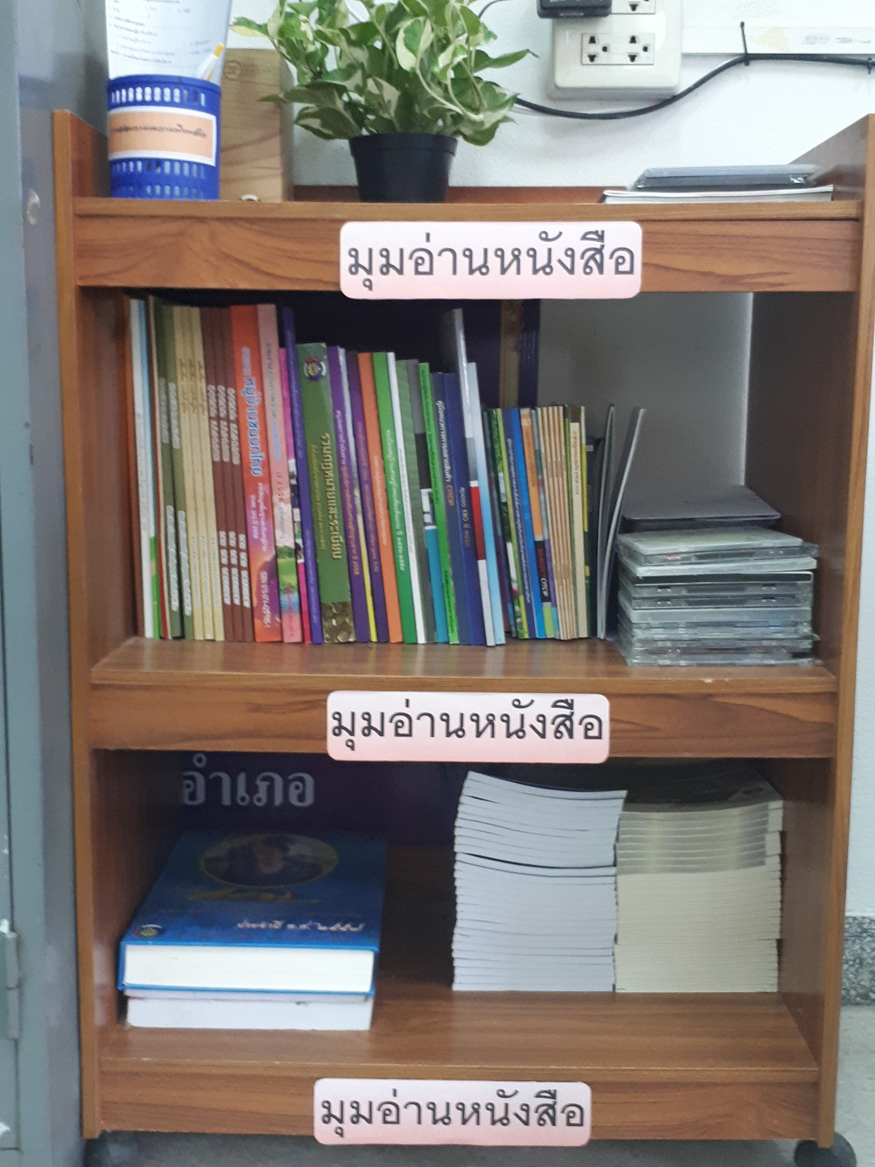 ?พช.ขอนแก่น พิจารณาคัดเลือก“สำนักงานพัฒนาชุมชนอำเภอน่าอยู่” ประจำปี 2561 อ.หนองสองห้อง?