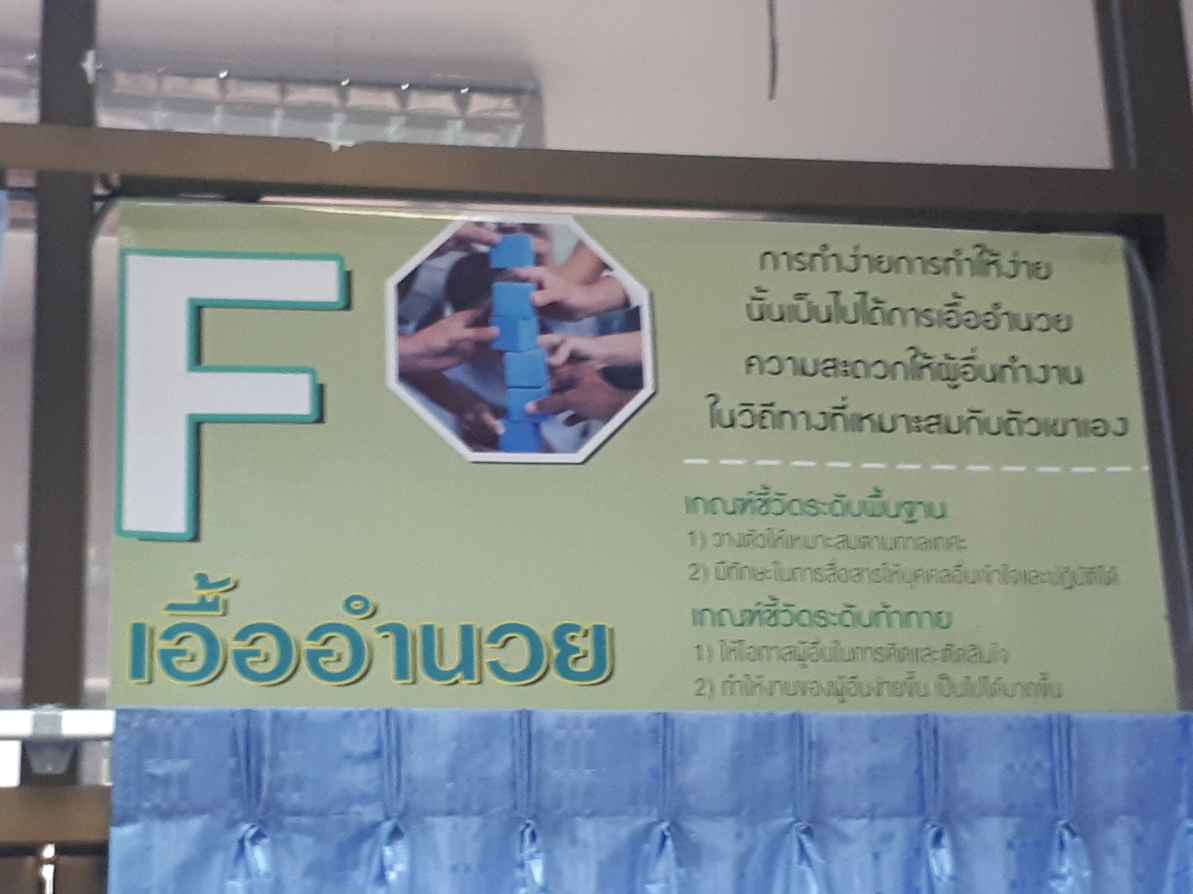 ?พช.ขอนแก่น พิจารณาคัดเลือก“สำนักงานพัฒนาชุมชนอำเภอน่าอยู่” ประจำปี 2561 อ.โนนศิลา?