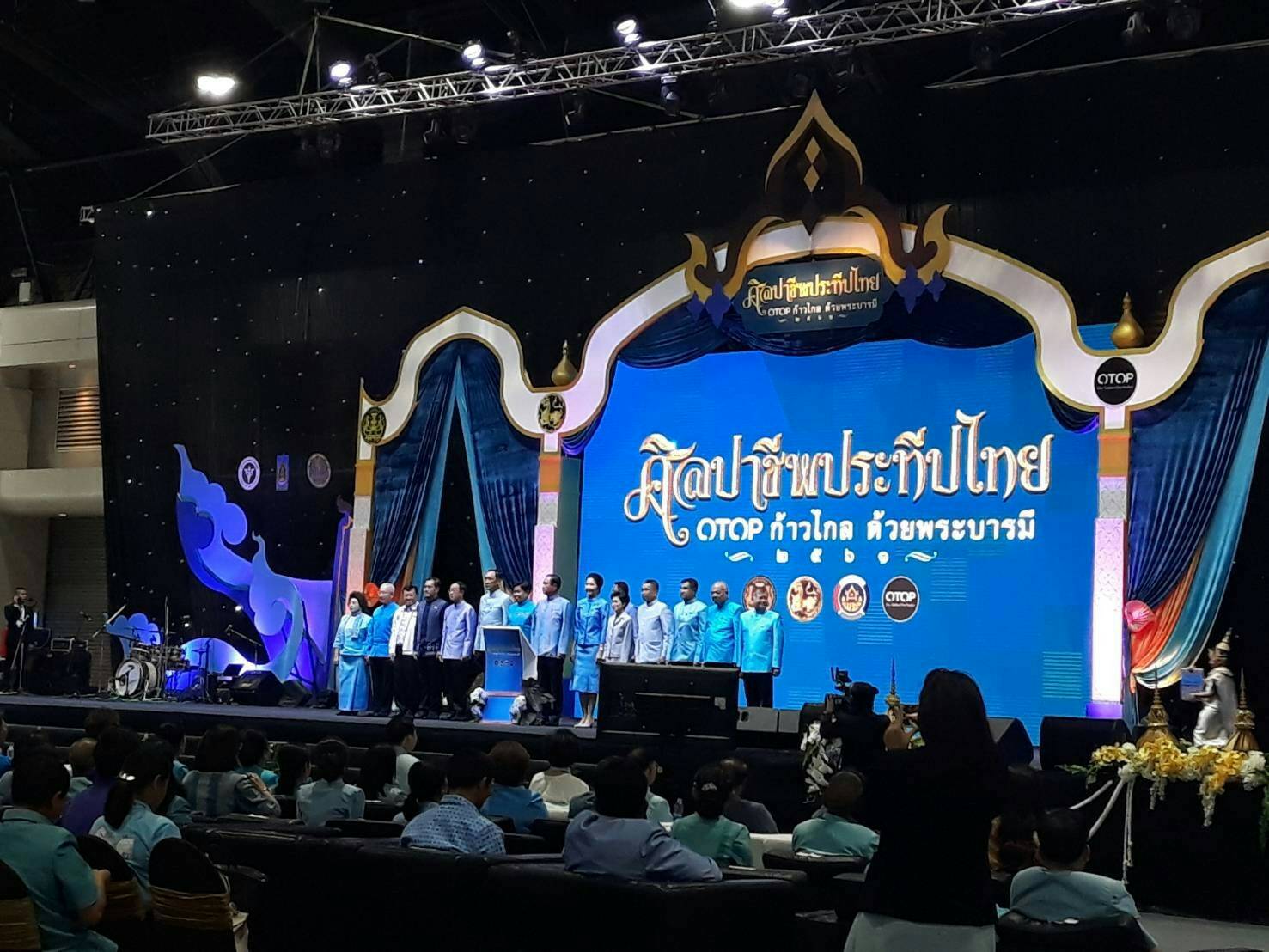 ?พจ.ขอนแก่น ร่วมพิธีเปิดงาน“ศิลปาชีพ ประทีปไทย OTOP ก้าวไกล ด้วยพระบารมี 2561″ ?