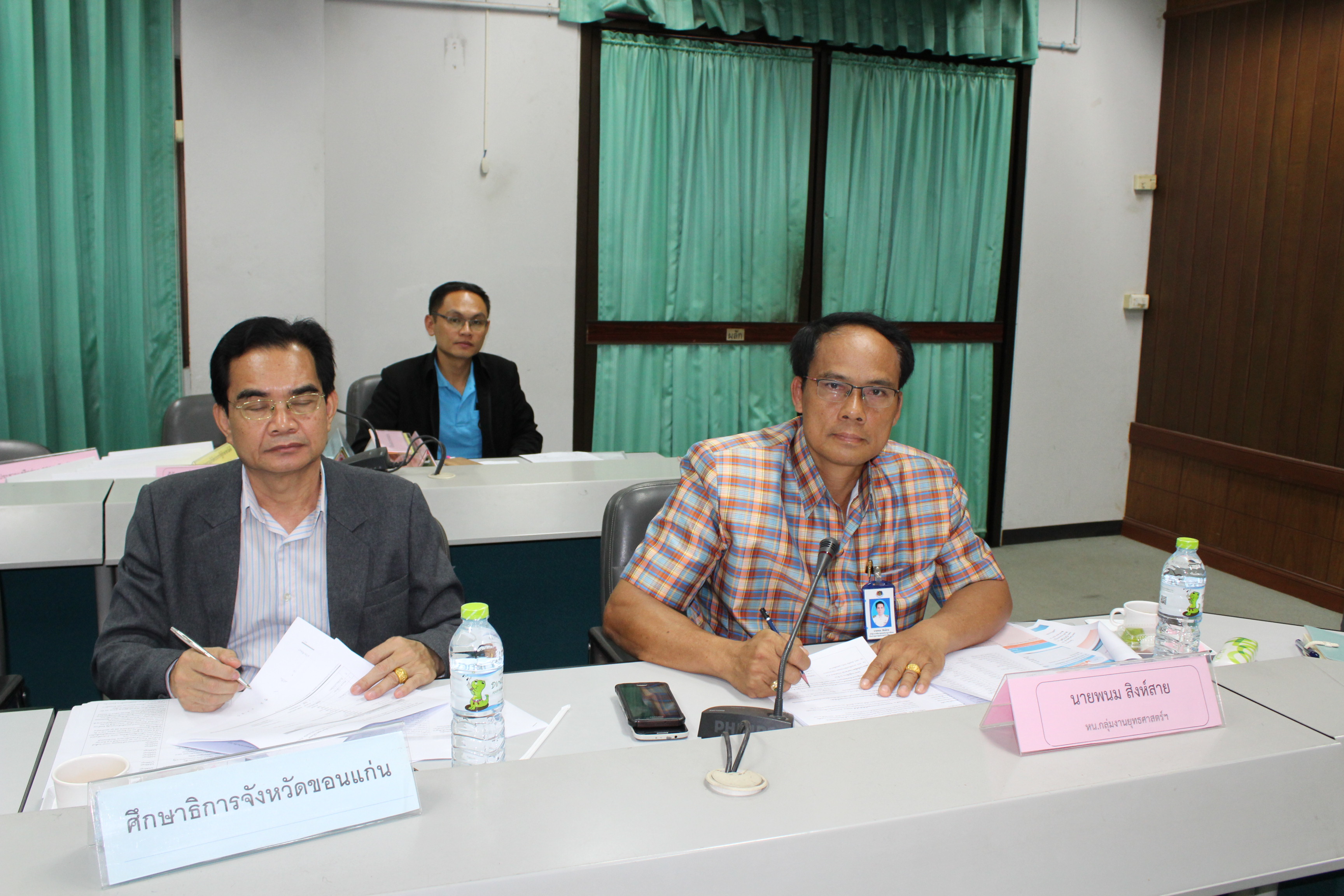 ? พช.ขอนแก่น จ.ขอนแก่น ประชุมคณะกรรมการและขับเคลื่อนนโยบายสานพลังประชารัฐ (คสป.) จังหวัดขอนแก่น ครั้งที่ 9/2561?