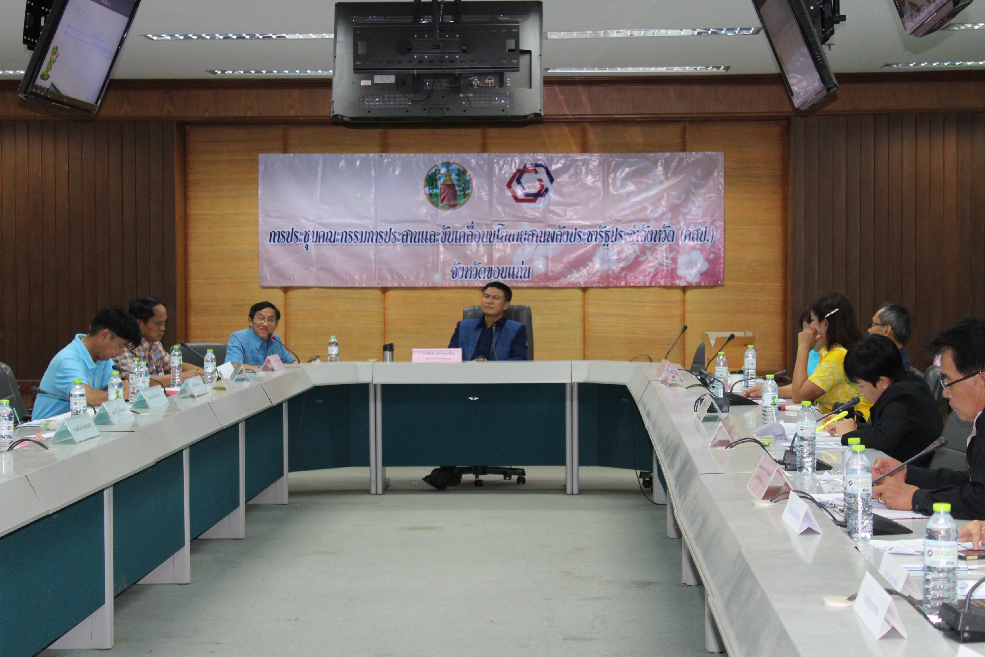 ? พช.ขอนแก่น จ.ขอนแก่น ประชุมคณะกรรมการและขับเคลื่อนนโยบายสานพลังประชารัฐ (คสป.) จังหวัดขอนแก่น ครั้งที่ 9/2561?