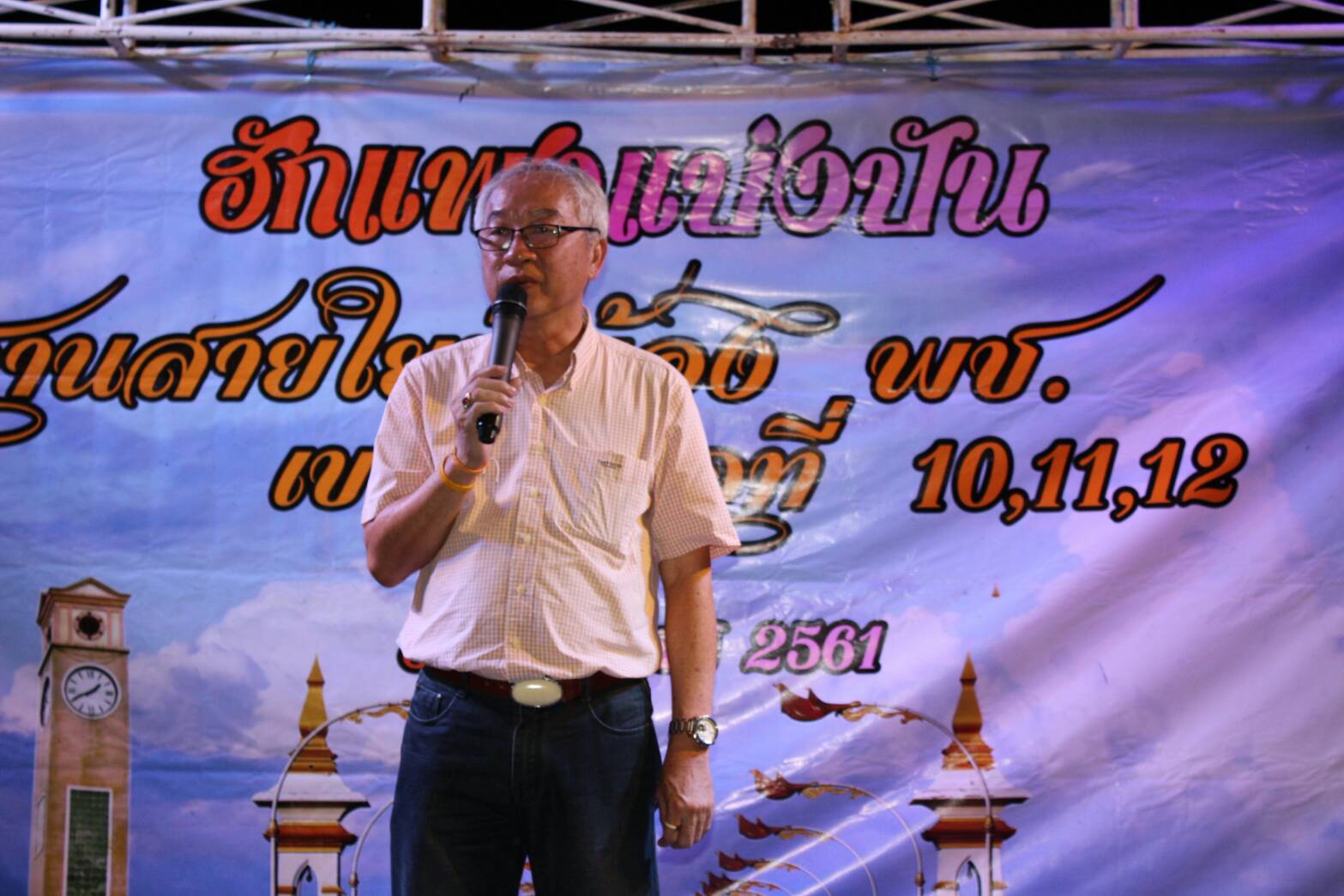 พช.ขอนแก่น ร่วมงาน”ฮักแพงแบ่งปัน สานสายใยพี่น้อง พช. เขตตรวจราชการที่ 10,11,12″