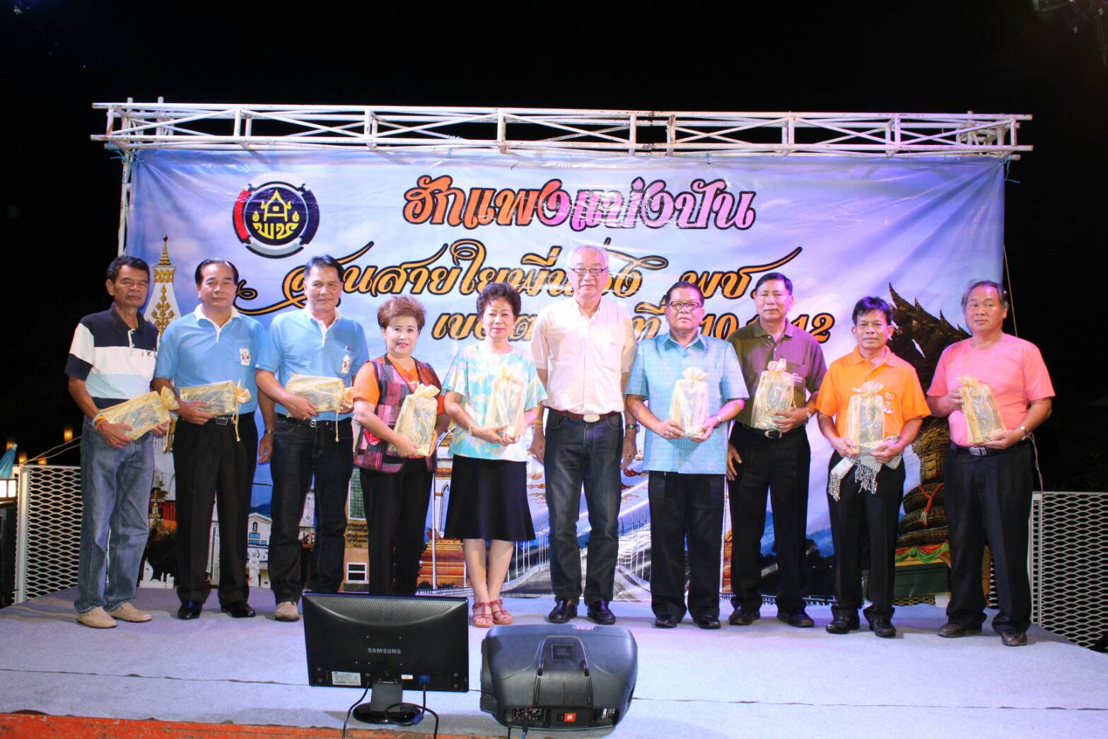 พช.ขอนแก่น ร่วมงาน”ฮักแพงแบ่งปัน สานสายใยพี่น้อง พช. เขตตรวจราชการที่ 10,11,12″