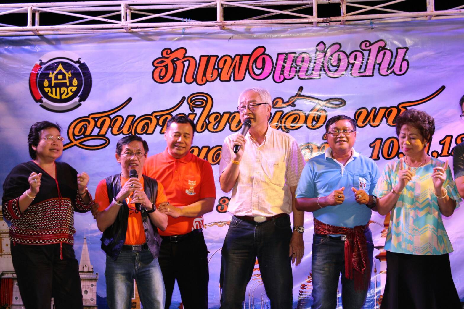 พช.ขอนแก่น ร่วมงาน”ฮักแพงแบ่งปัน สานสายใยพี่น้อง พช. เขตตรวจราชการที่ 10,11,12″