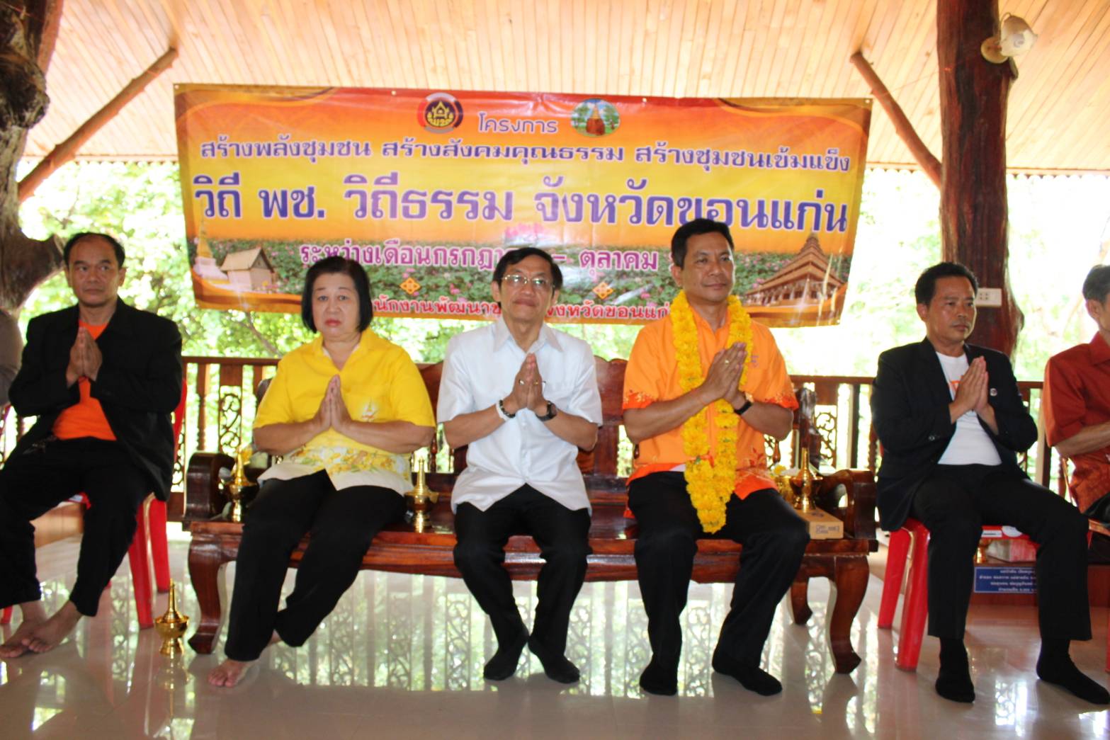 ♦️พช.ขอนแก่น จัดโครงการ วิถี พช.วิถีธรรม จังหวัดขอนแก่น♦️