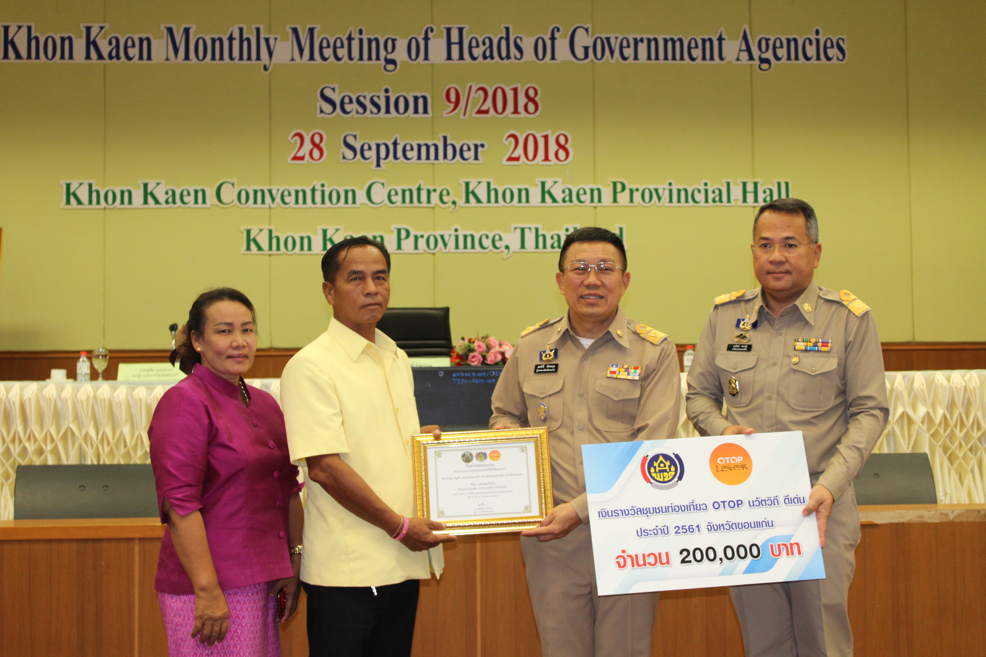 ขอนแก่น จัดพิธีมอบรางวัลการประกวดชุมชนท่องเที่ยว OTOP นวัตวิถี ประจำปี 2561