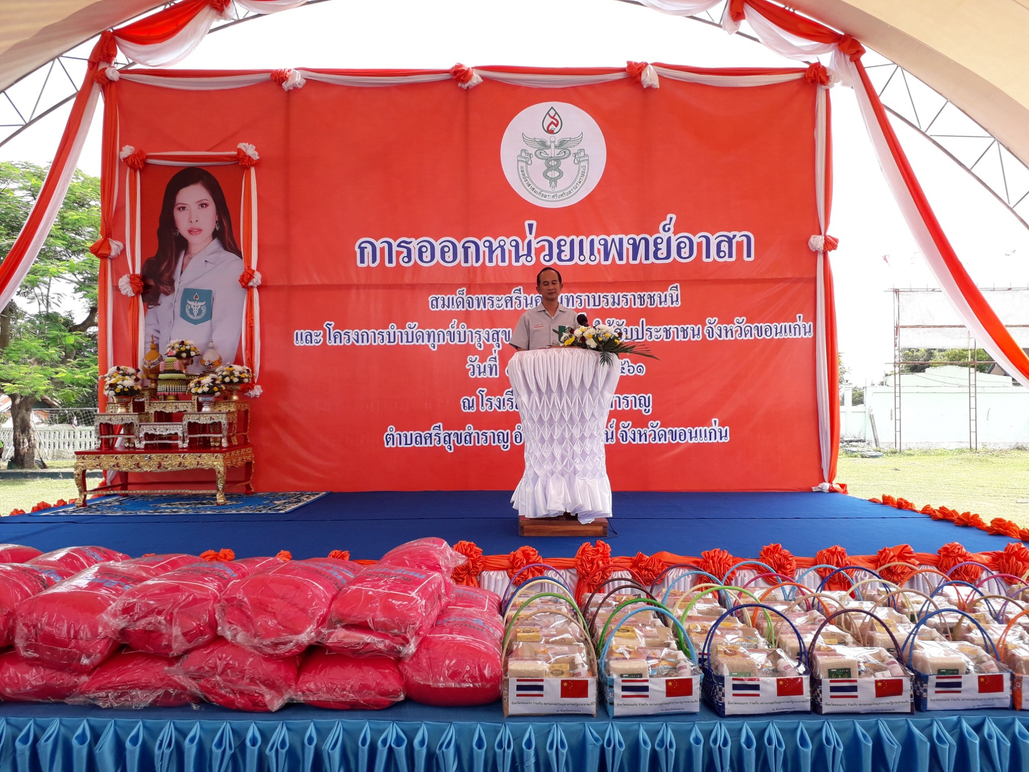 พช.ขอนแก่น ร่วมออกหน่วยแพทย์อาสา พอ.สว. และจังหวัดเคลื่อนที่ ณ อำเภออุบลรัตน์