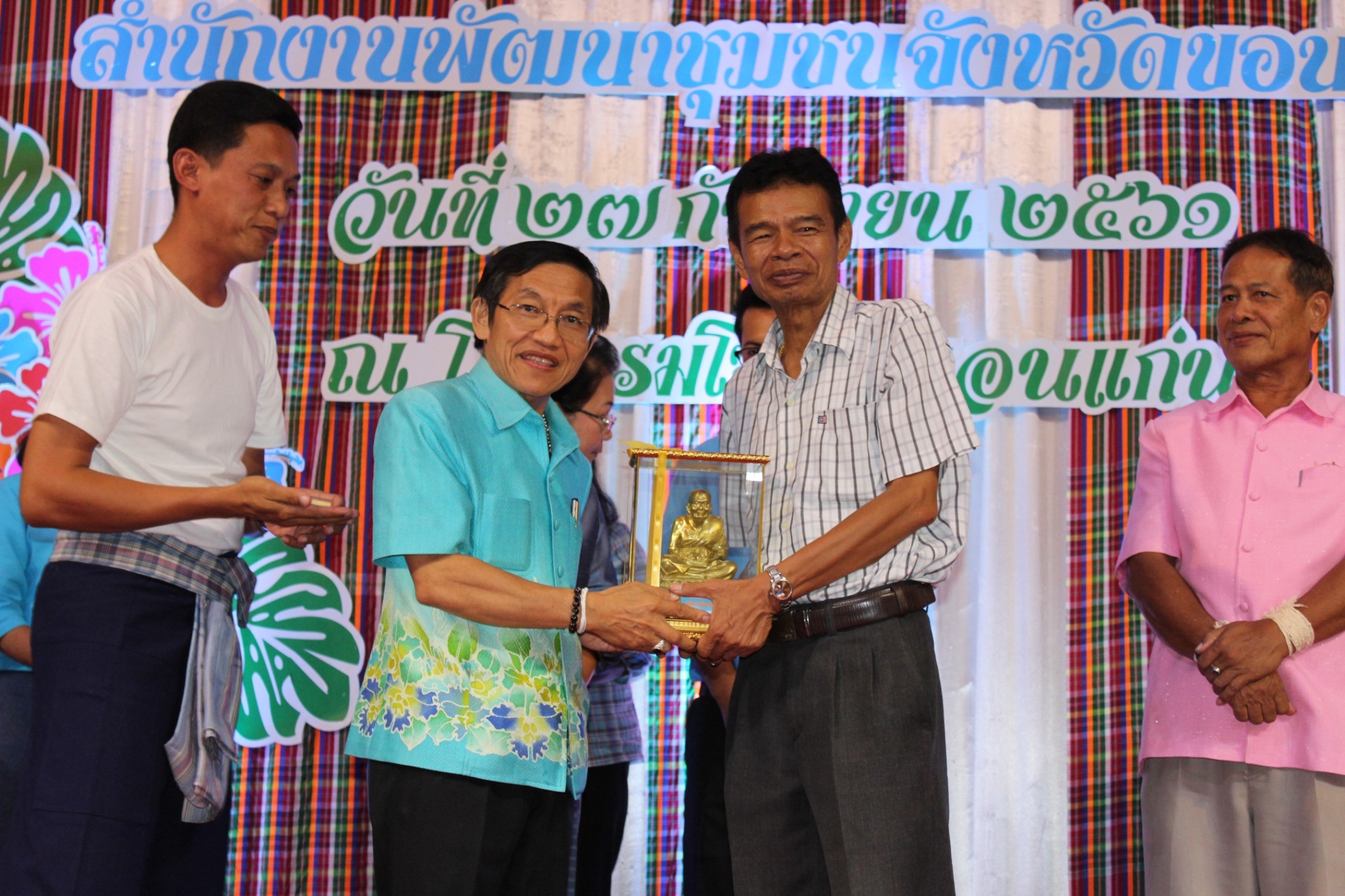 พช.ขอนแก่น จัดงานมุทิตาจิต “บนเส้นทางแห่งความพากเพียร สู่เส้นชัยวันเกษียณที่ภาคภูมิ”