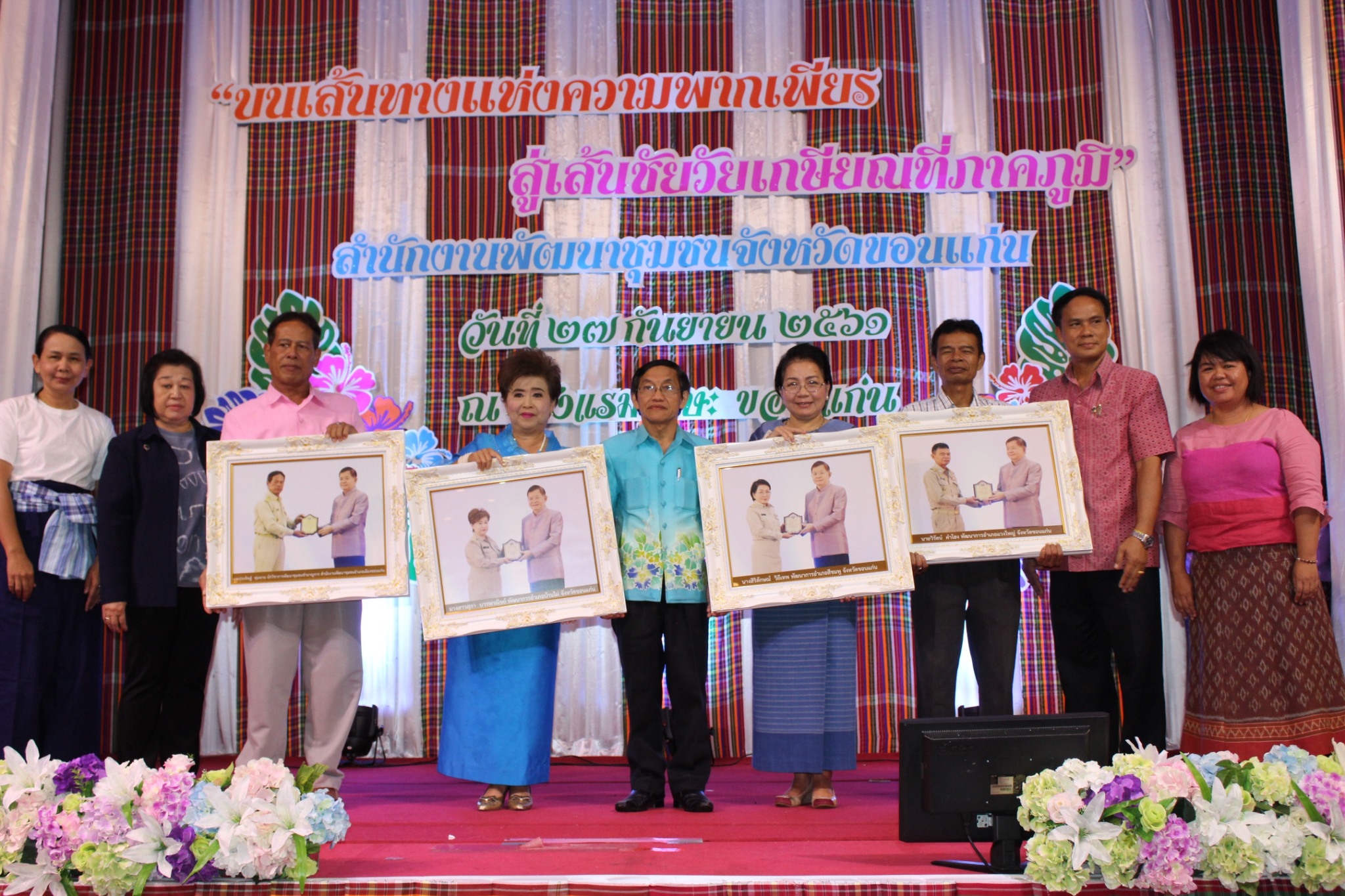 พช.ขอนแก่น จัดงานมุทิตาจิต “บนเส้นทางแห่งความพากเพียร สู่เส้นชัยวันเกษียณที่ภาคภูมิ”