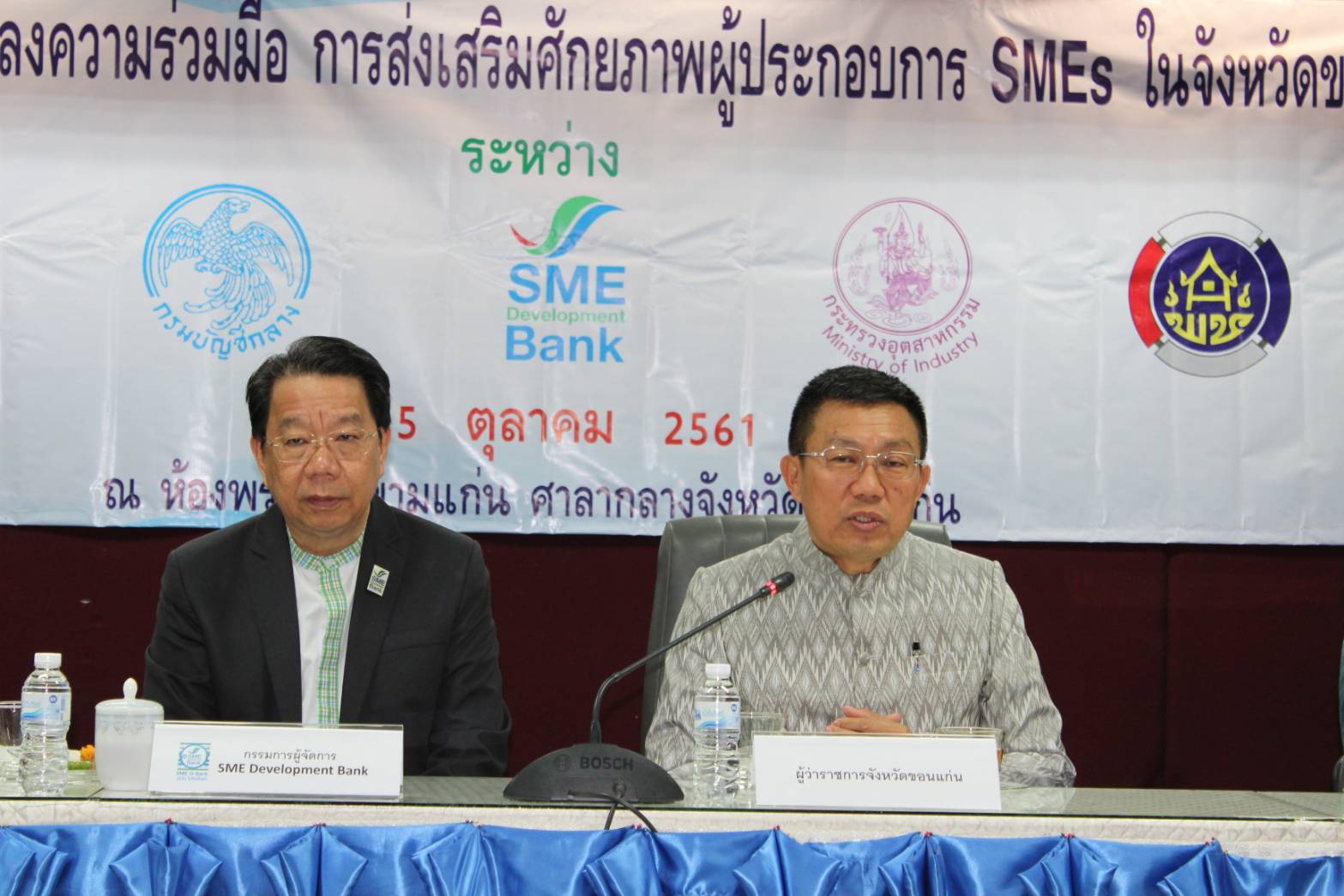 พช.ขอนแก่น ร่วมลงนามบันทึกข้อตกลงความร่วมมือ (MOU) สนับสนุนสินเชื่อผู้ประกอบการ