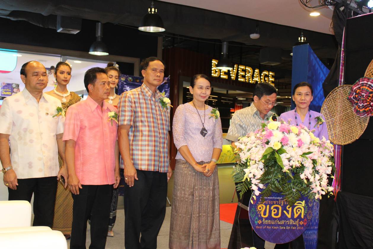 พช.ขอนแก่น ยกทัพสินค้าของดี สู่เมืองหลวง ในงาน “มหกรรมแสดงและจำหน่ายสินค้าประชารัฐวิถี ของดี ร้อยแก่นสารสินธุ์”