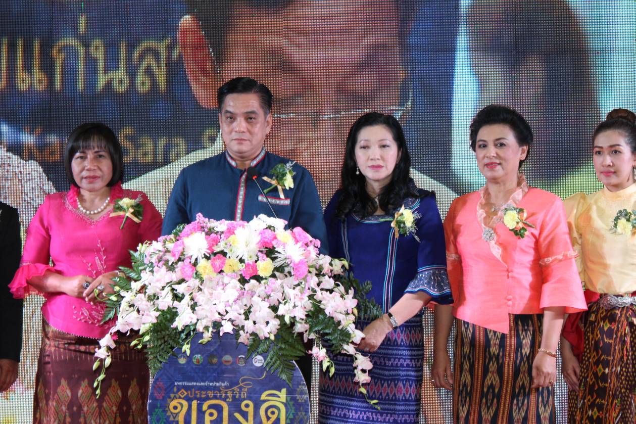 พช.ขอนแก่น ยกทัพสินค้าของดี สู่เมืองหลวง ในงาน “มหกรรมแสดงและจำหน่ายสินค้าประชารัฐวิถี ของดี ร้อยแก่นสารสินธุ์”