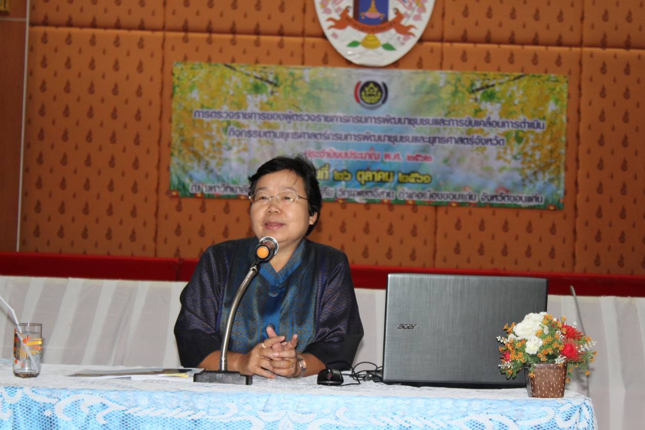 พัฒนาชุมชนจังหวัดขอนแก่น ประชุมขับเคลื่อนกิจกรรมตามยุทธศาสตร์กรม ประจำปีงบประมาณ พ.ศ.2562
