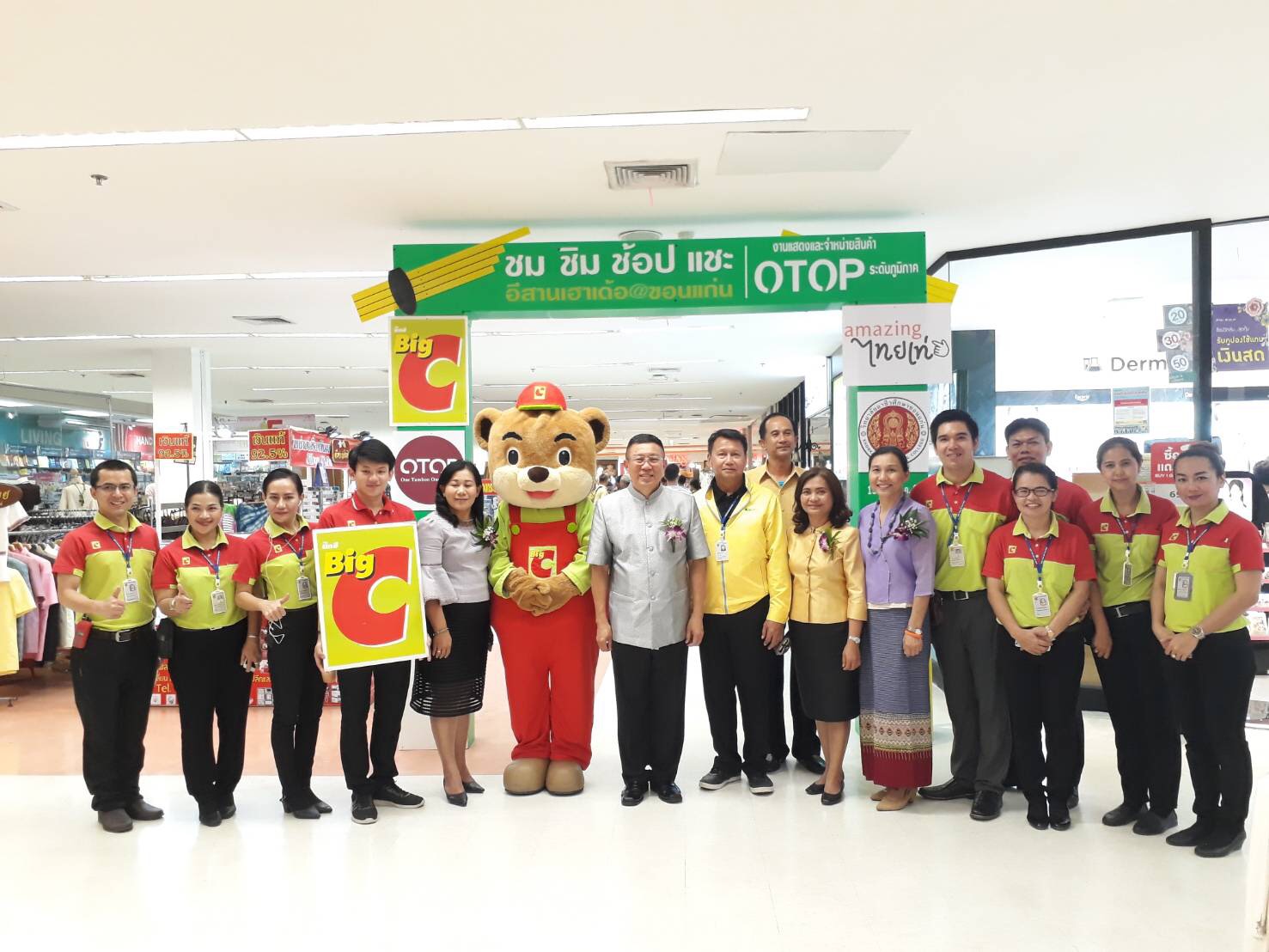 พช.ขอนแก่น  ร่วมเปิดงาน “ชม  ชิม ช้อป แชะ  รับลมหนาว อีสานเฮาเด้อ” ครั้งที่ 1 ประจำปี 2561
