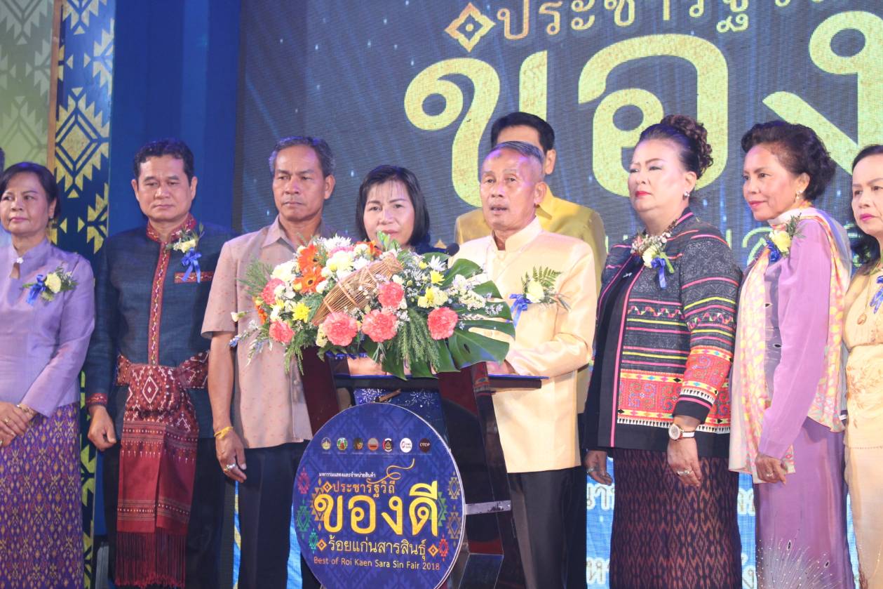 พช.ขอนแก่น ยกทัพสินค้าของดี สู่เมืองหาดใหญ่ “มหกรรมแสดงและจำหน่ายสินค้าประชารัฐวิถี ของดี ร้อยแก่นสารสินธุ์”