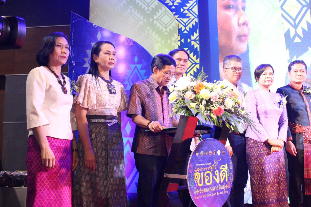 พช.ขอนแก่น ยกทัพสินค้าของดี สู่เมืองหาดใหญ่ “มหกรรมแสดงและจำหน่ายสินค้าประชารัฐวิถี ของดี ร้อยแก่นสารสินธุ์”