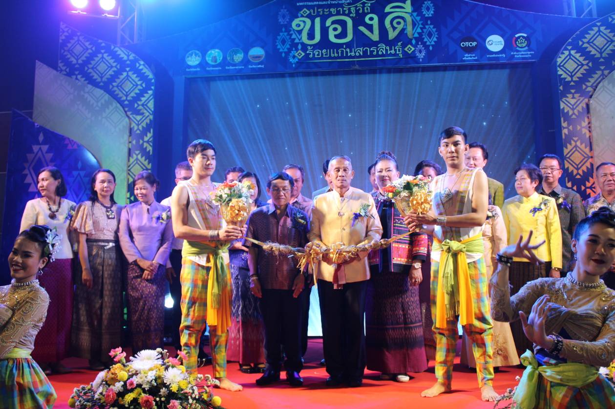 พช.ขอนแก่น ยกทัพสินค้าของดี สู่เมืองหาดใหญ่ “มหกรรมแสดงและจำหน่ายสินค้าประชารัฐวิถี ของดี ร้อยแก่นสารสินธุ์”