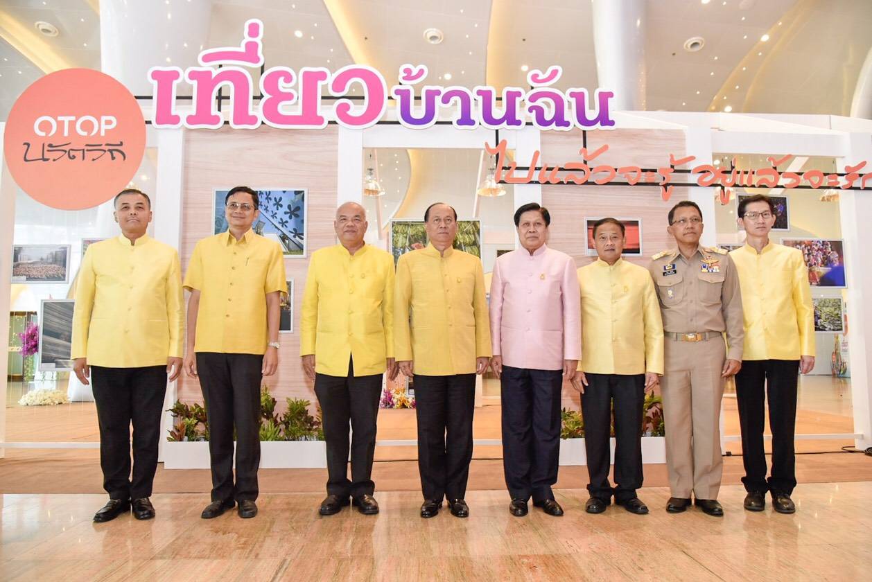 พช.เปิดมหกรรมความสำเร็จ ชุมชนท่องเที่ยว OTOP นวัตวิถี ภายใต้โครงการไทยนิยม ยั่งยืน 160 ชุมชนทั่วประเทศ