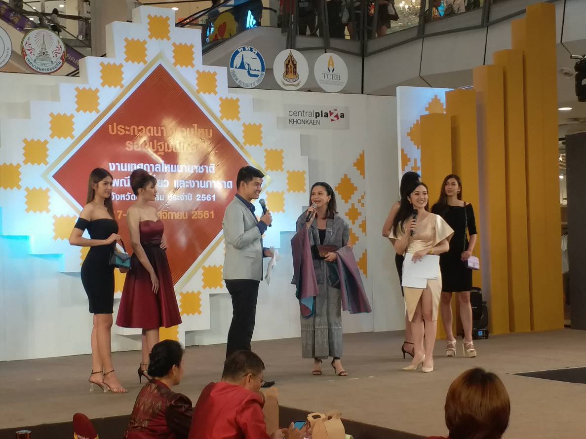 พัฒนาการจังหวัดขอนแก่น ร่วมพิธีเปิดการประกวดนางงามไหมขอนแก่น ประจำปี 2561 (รอบปฐมนิเทศ)