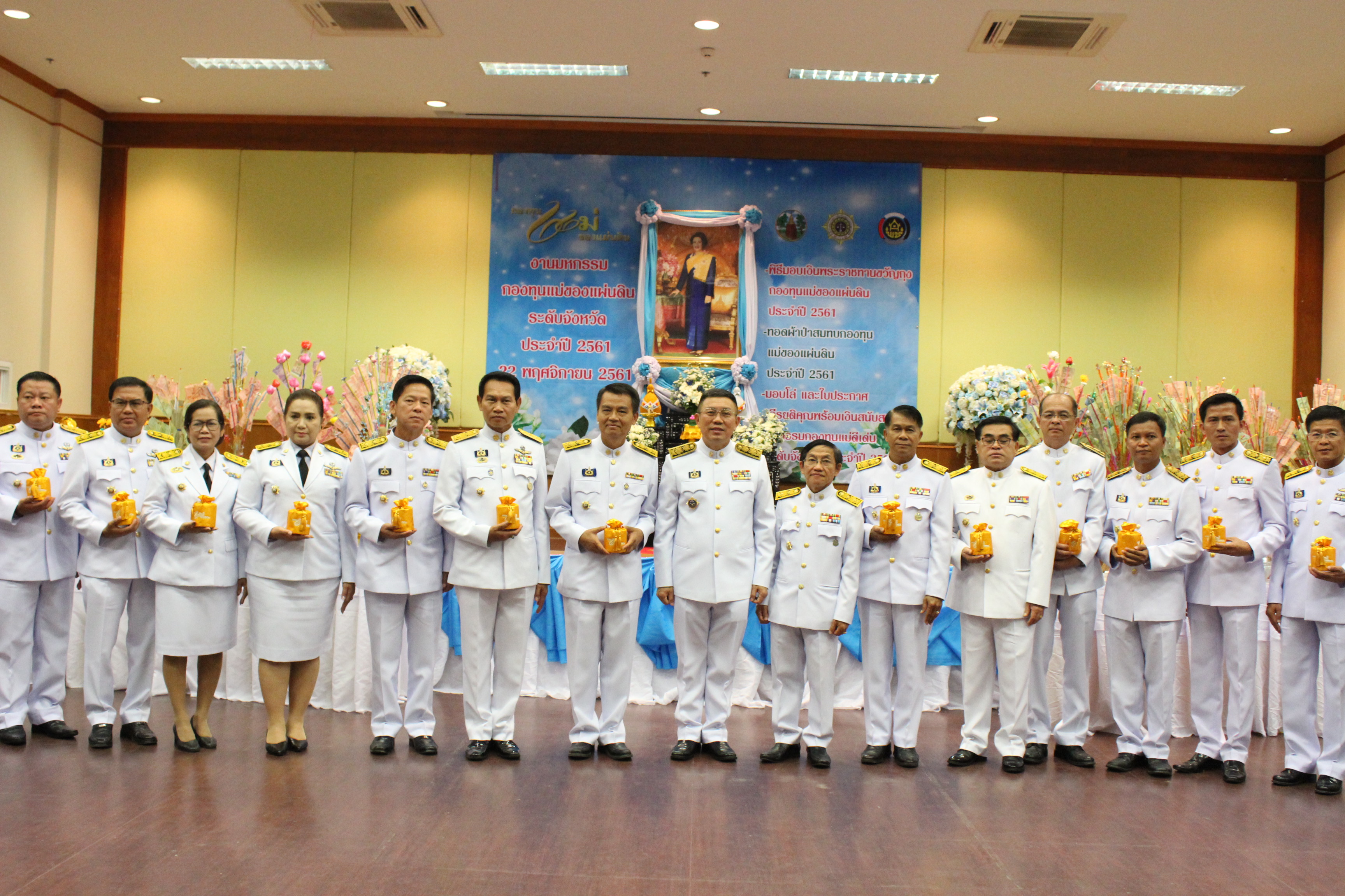 จ.ขอนแก่น จัดงาน “มหกรรมกองทุนแม่ของแผ่นดิน ระดับจังหวัด ประจำปี 2561”