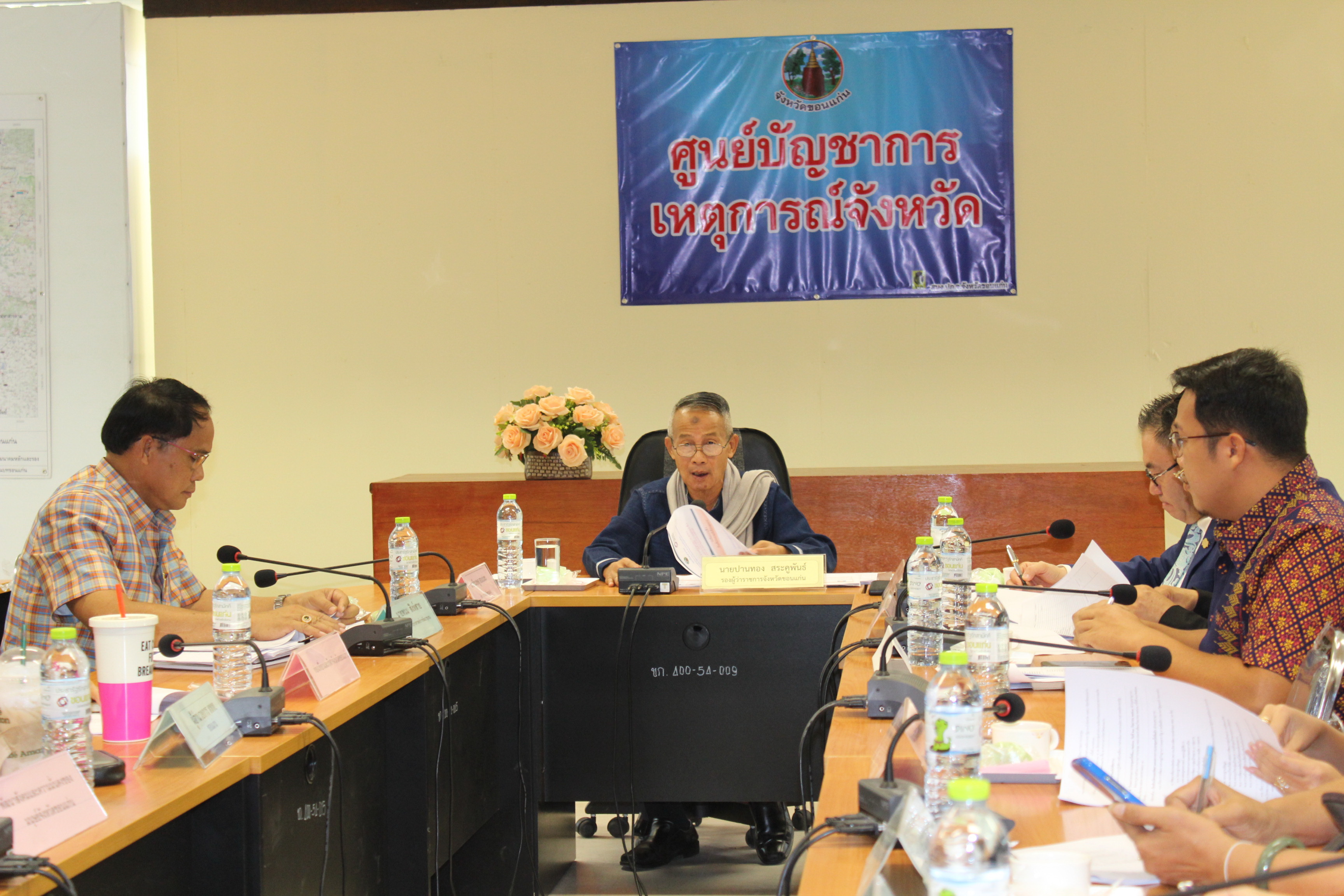 ขอนแก่น ประชุมคณะกรรมการประสานและขับเคลื่อนนโยบายสานพลังประชารัฐประจำจังหวัด(คสป.)จังหวัดขอนแก่น ครั้งที่ 1/2562