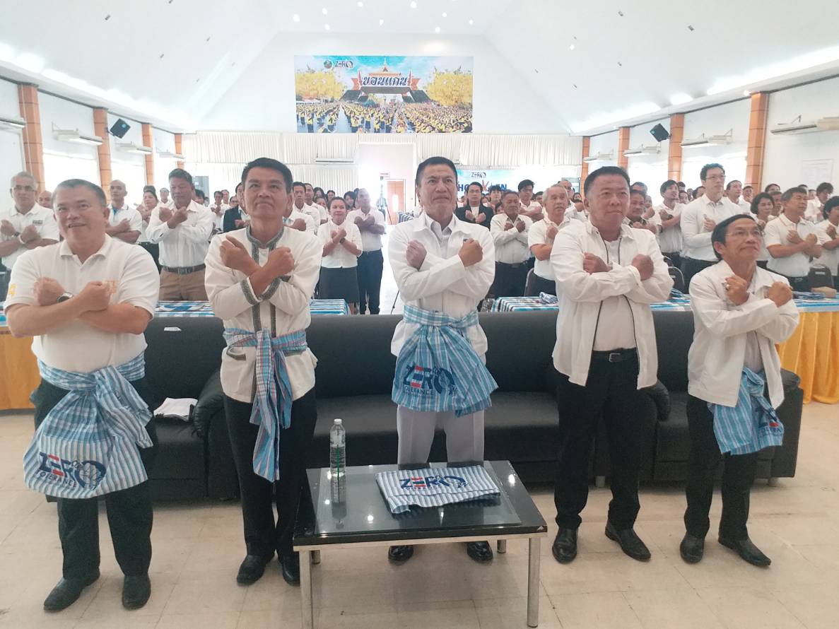 พช.ขอนแก่น ร่วมงาน ZERO Tolerance “คนขอนแก่นไม่ทนต่อการทุจริต “