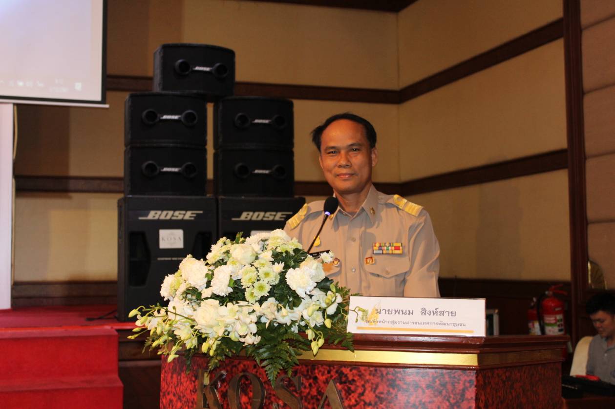 ขอนแก่น ประชุมเชิงปฏิบัติการขับเคลื่อนการบริหารจัดการหนี้ ประจำปีงบประมาณ พ.ศ. 2562