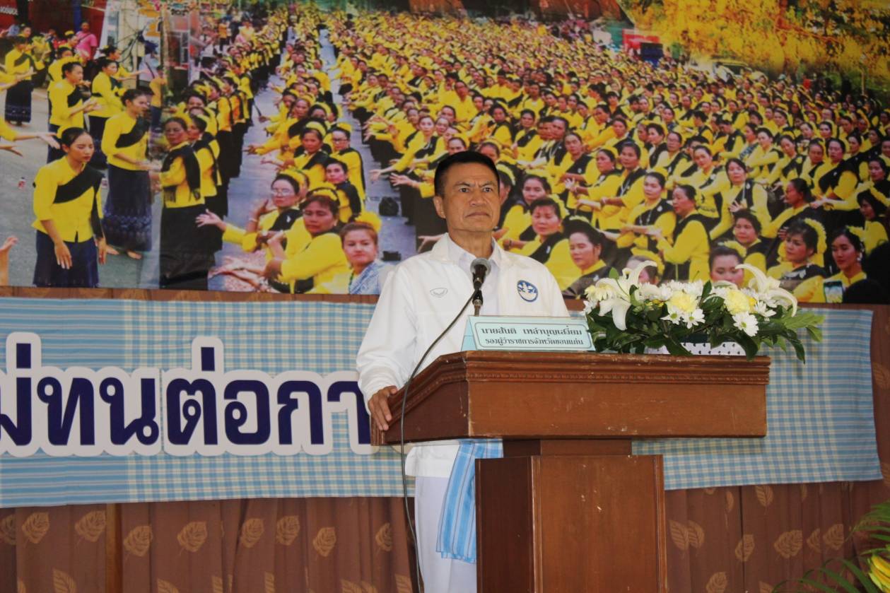 พช.ขอนแก่น ร่วมงาน ZERO Tolerance “คนขอนแก่นไม่ทนต่อการทุจริต “