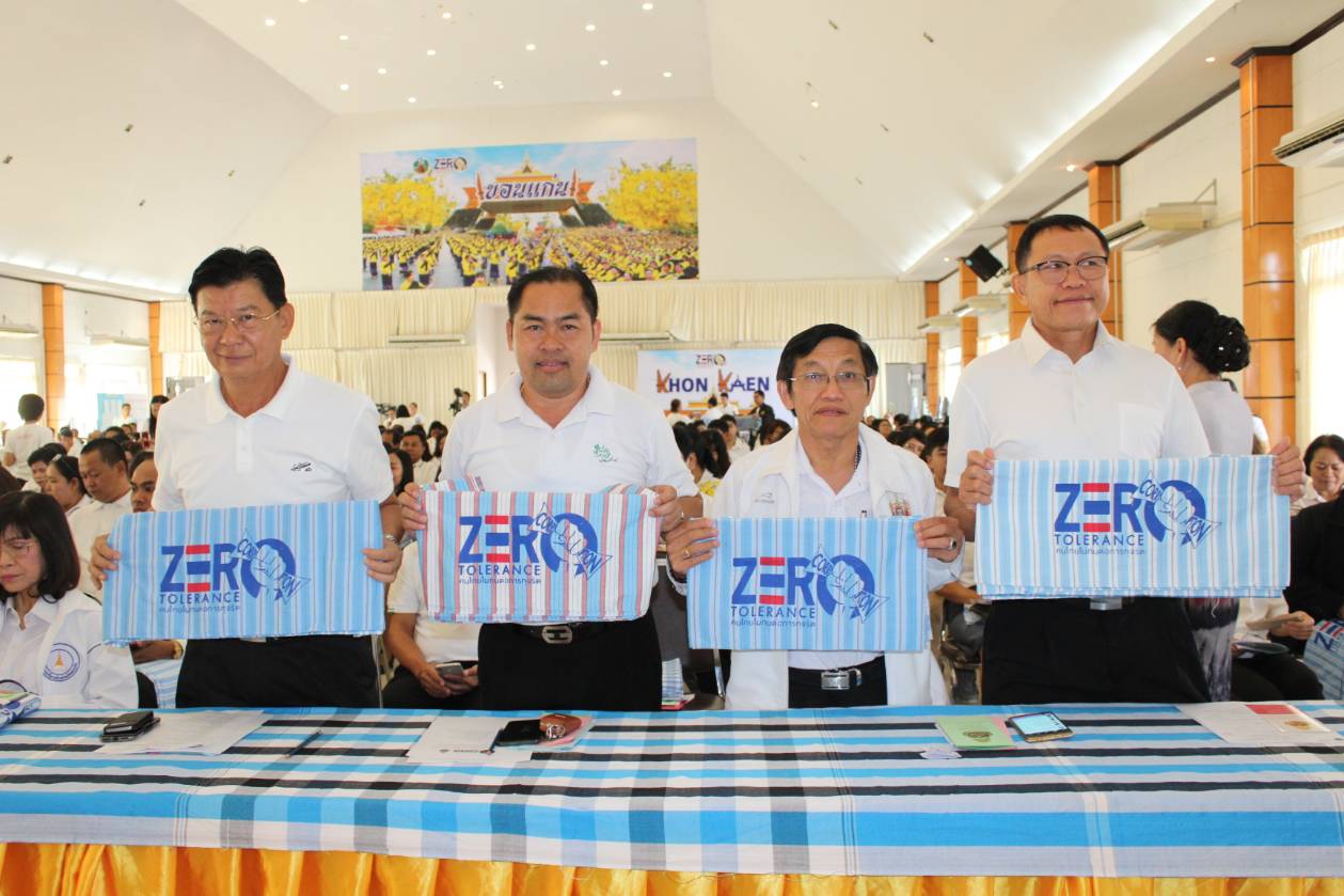 พช.ขอนแก่น ร่วมงาน ZERO Tolerance “คนขอนแก่นไม่ทนต่อการทุจริต “