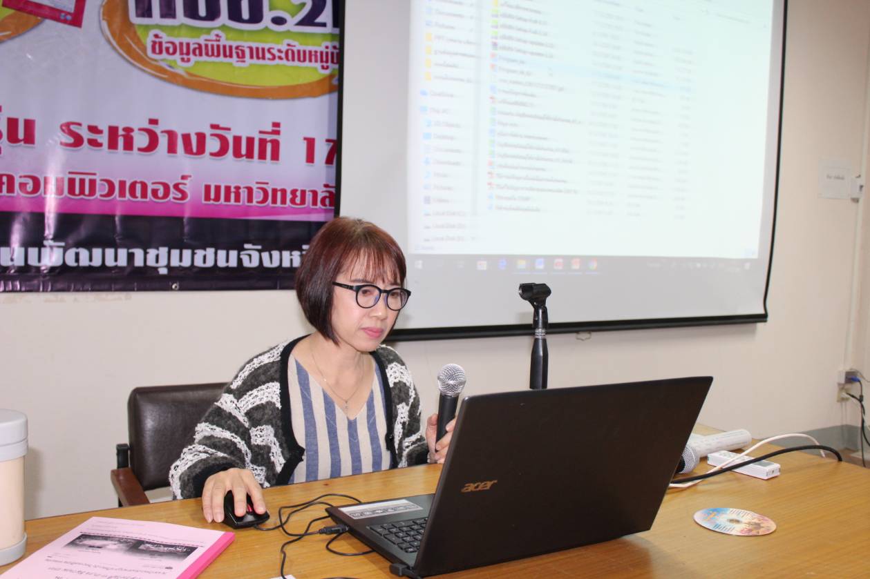 พช.ขอนแก่น ฝึกอบรมผู้บันทึกข้อมูลในการใช้โปรแกรมบันทึกและประมวลผลข้อมูล จปฐ./กชช.2 ค รุ่นที่ 2