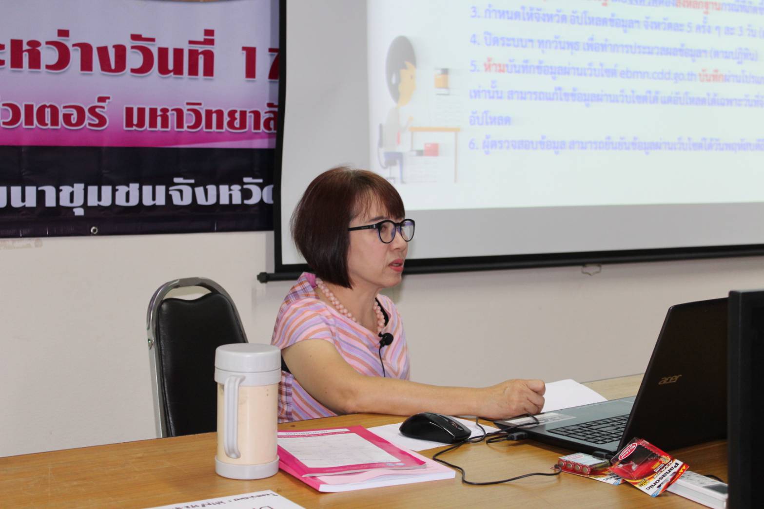 ?พช.ขอนแก่น ฝึกอบรมผู้บันทึกข้อมูลในการใช้โปรแกรมบันทึกและประมวลผลข้อมูล จปฐ./กชช.2 ค รุ่นที่ 5?