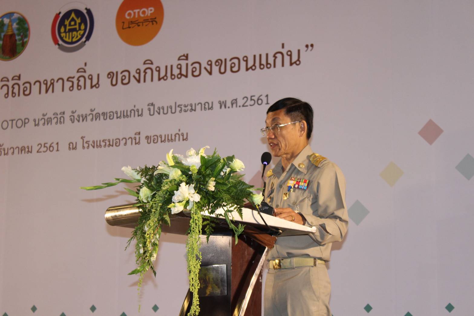 ? ขอนแก่น โชว์ผลความสำเร็จ การพัฒนาผลิตภัณฑ์ชุมชน กลุ่ม D ประเภท อาหารและเครื่องดื่ม ตามโครงการชุมชนท่องเที่ยว OTOP นวัตวิถี ภายใต้โครงการไทยนิยม ยั่งยืน ?️