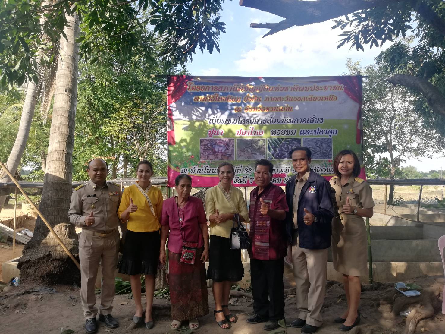 สภานิติบัญญัติแห่งชาติพบประชาชนตามวิถีไทยนิยม  ยั่งยืน  ภาคตะวันออกเฉียงเหนือ  ณ จังหวัดขอนแก่น ระหว่าง 6-7 ม.ค.2562 เพื่อติดตามการดำเนินงานตามนโยบายรัฐบาลและเยี่ยมเยียนรับฟังปัญหาของประชาชนในพื้นที่