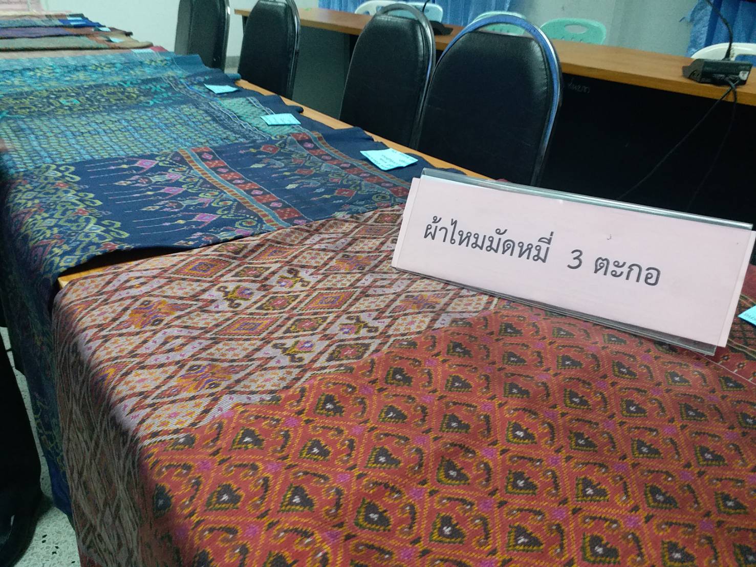 ชนบทประกวดผ้าไหม เพื่อยกระดับมาตรฐานไหม สร้างรายได้สู่ชุมชน